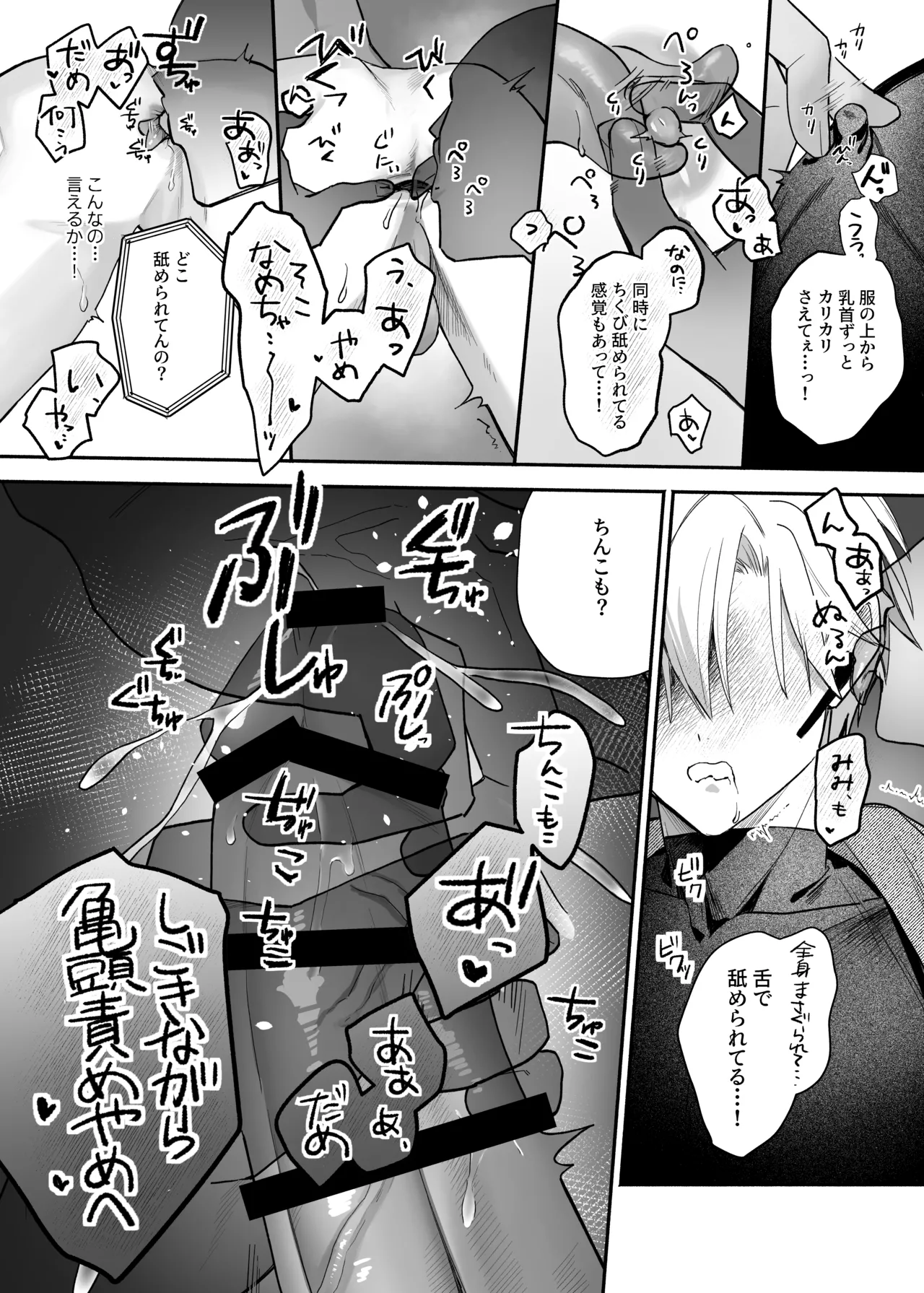 終局世界性感レポート ～霊障館の記録～ - Page 24