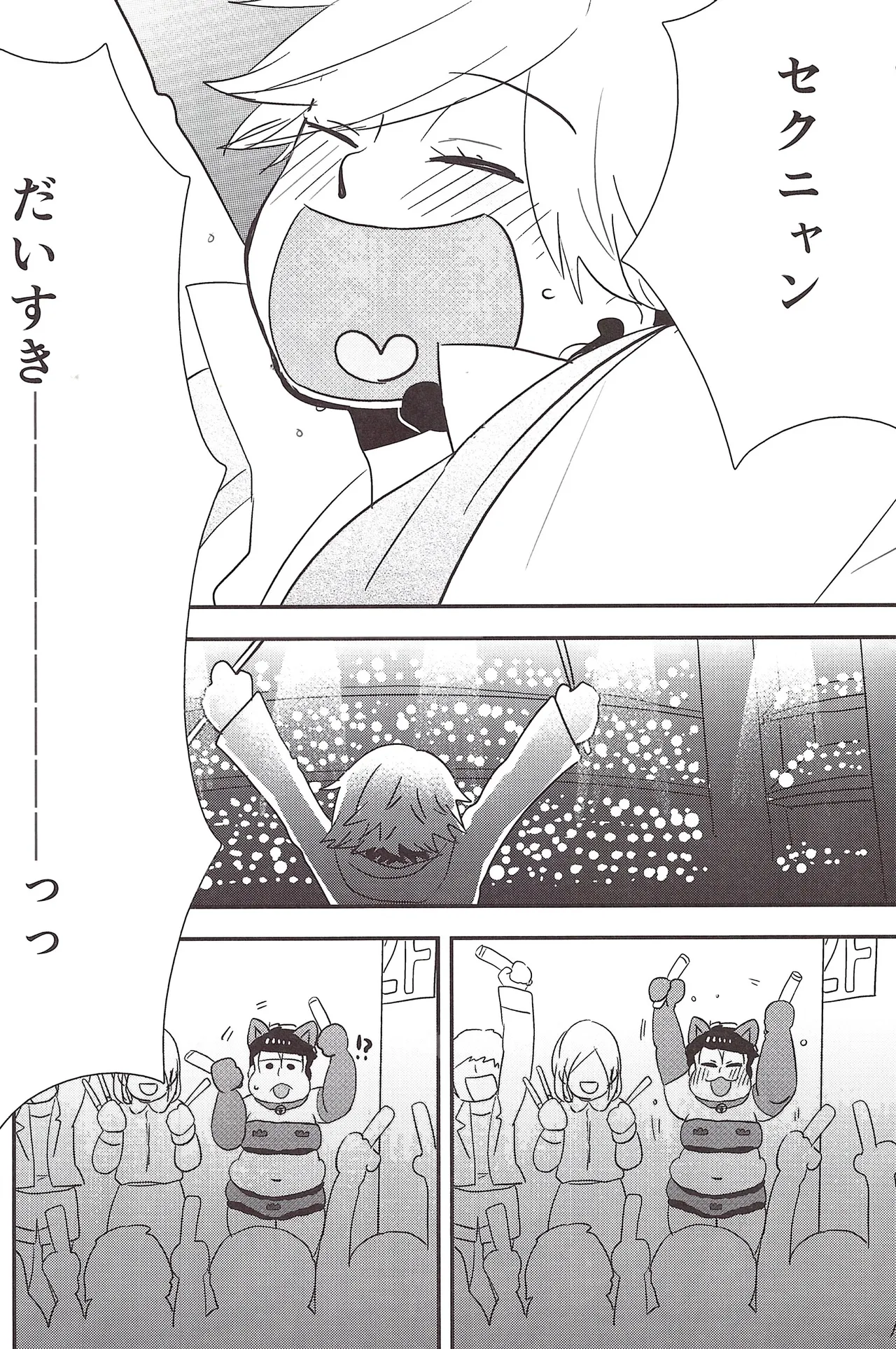 I love you the most in the world! - Page 15
