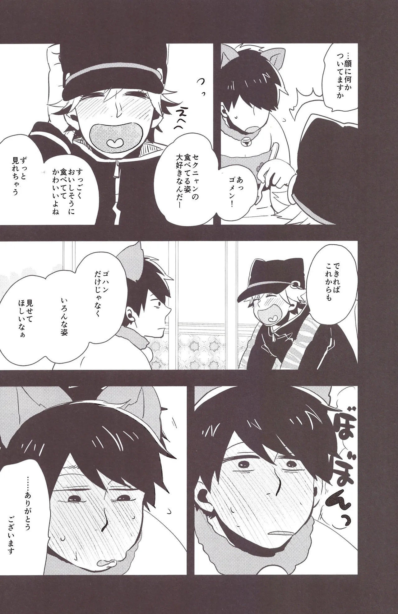 I love you the most in the world! - Page 21