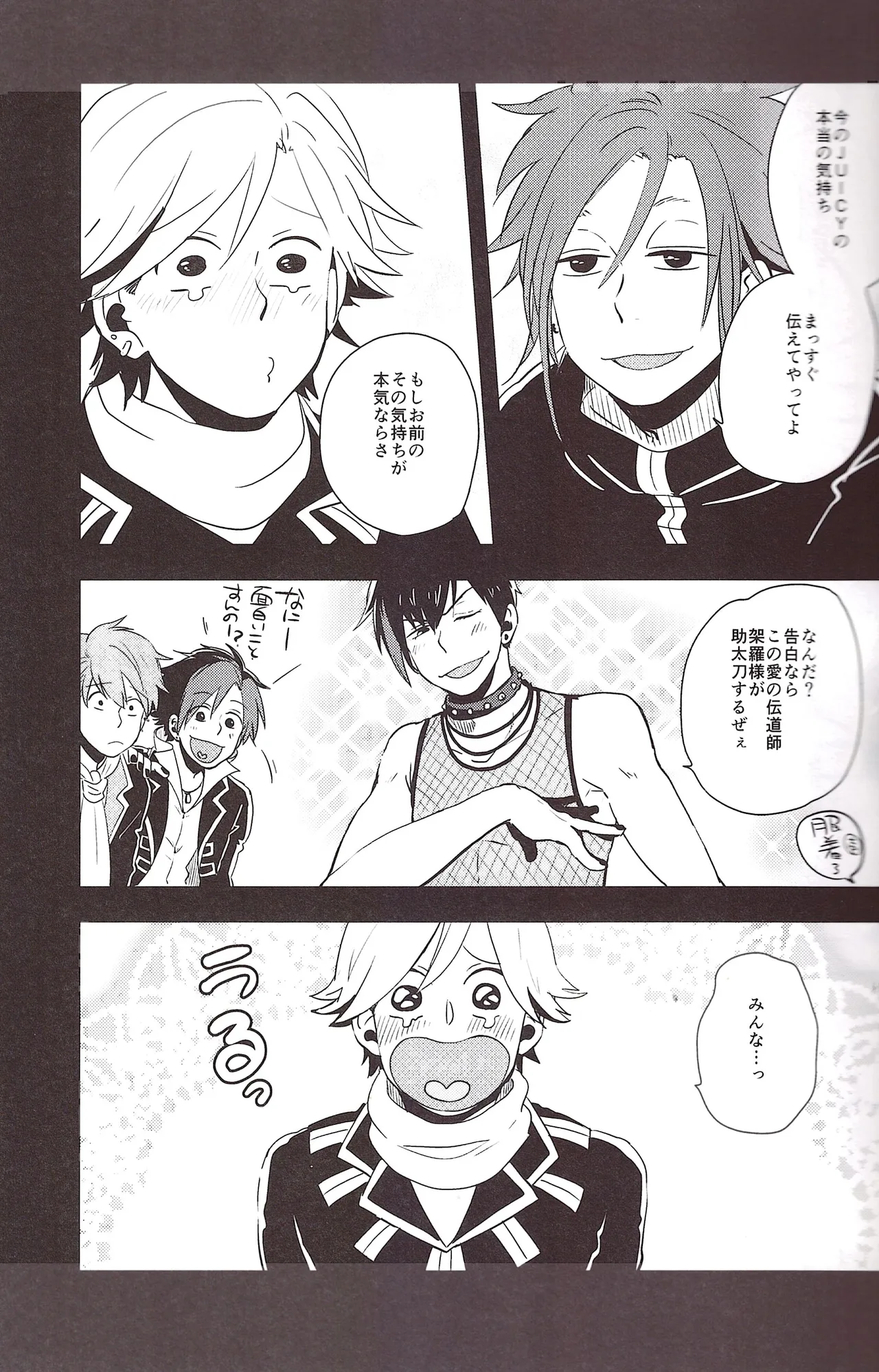I love you the most in the world! - Page 24