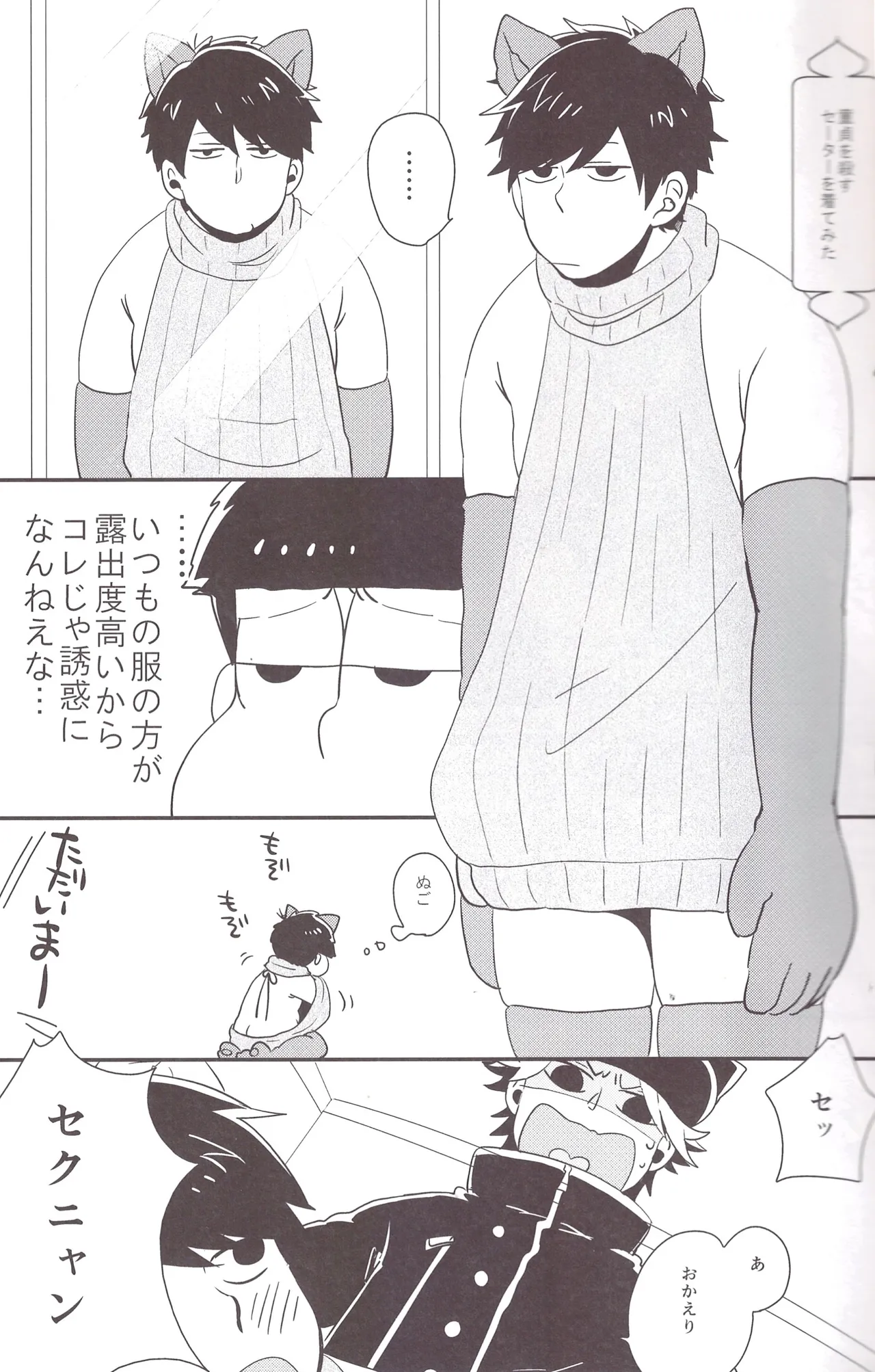 I love you the most in the world! - Page 28