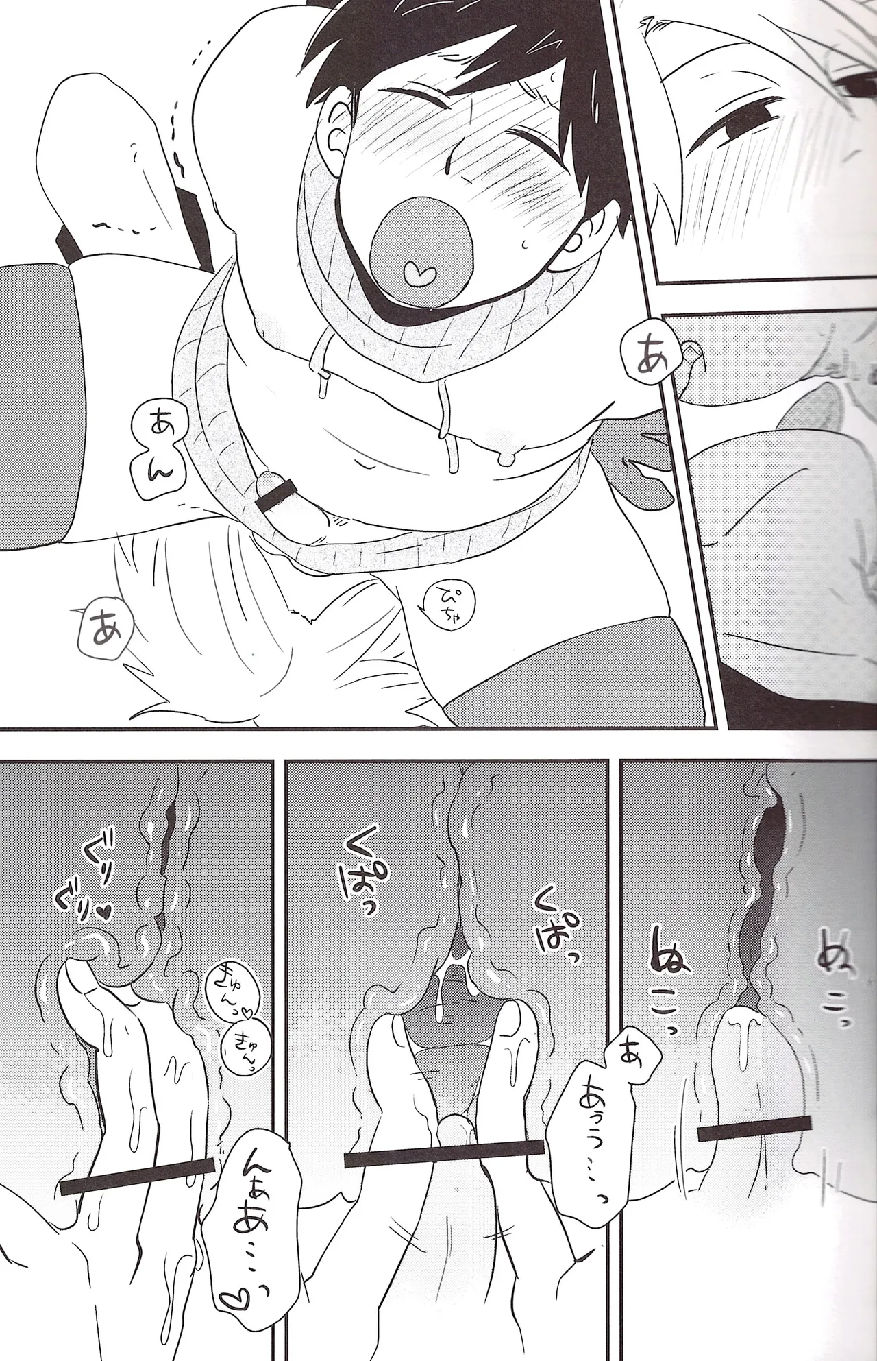 I love you the most in the world! - Page 32