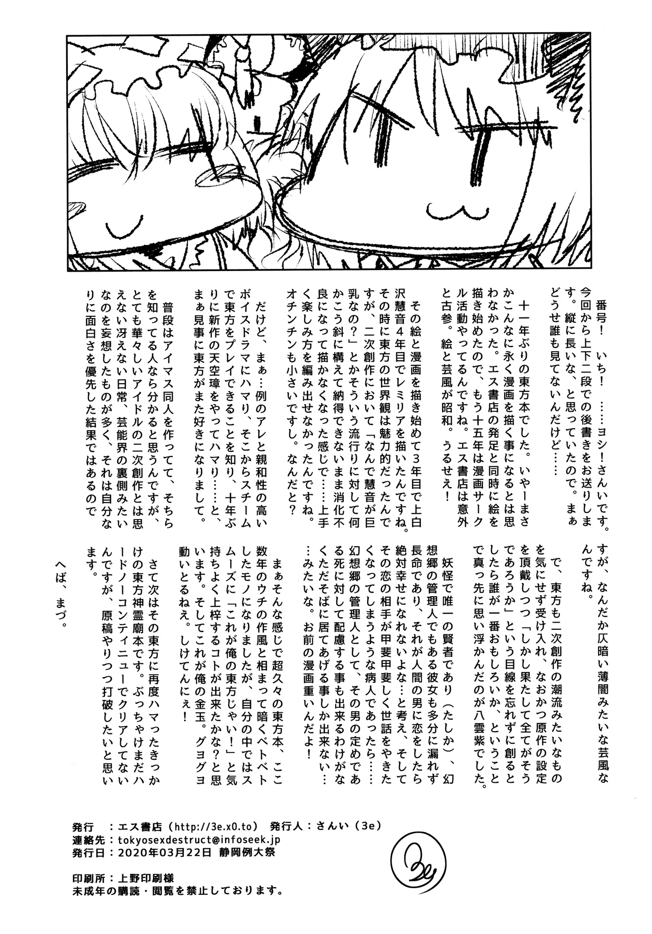 Junai, Sore wa Kuruoshii | Pure Love is Pure Madness - Page 35