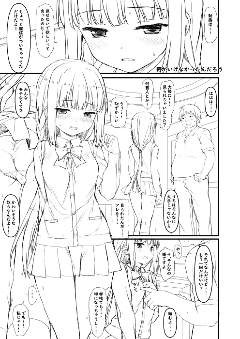 Page 1 of [Lili Marleen (Kinohara Hikaru)] いろ○ちゃんの挑戦（仮） pixiv ver (Magia Record: Puella Magi Madoka Magica Side Story)