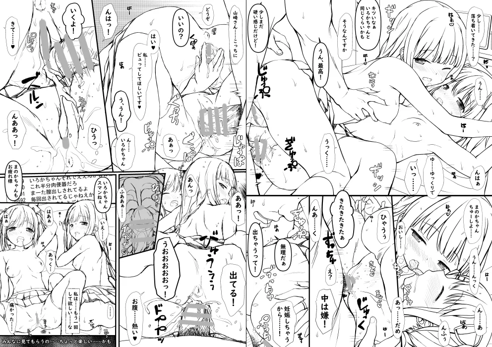 Page 12 of [Lili Marleen (Kinohara Hikaru)] いろ○ちゃんの挑戦（仮） pixiv ver (Magia Record: Puella Magi Madoka Magica Side Story)