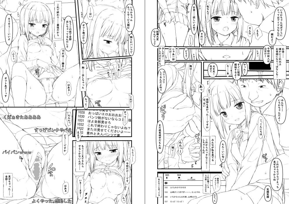 Page 2 of [Lili Marleen (Kinohara Hikaru)] いろ○ちゃんの挑戦（仮） pixiv ver (Magia Record: Puella Magi Madoka Magica Side Story)