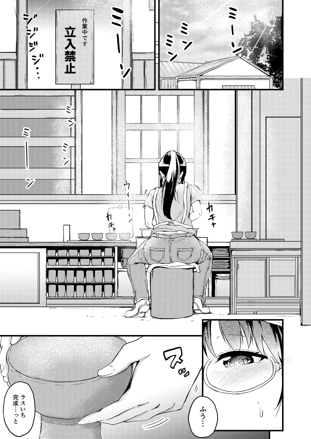 Page 2 of [Tsukitate-koubou (Shiromitsu Mochi)] Natsuyasumi wa Onee-chan to Issho ni 3 [Digital]