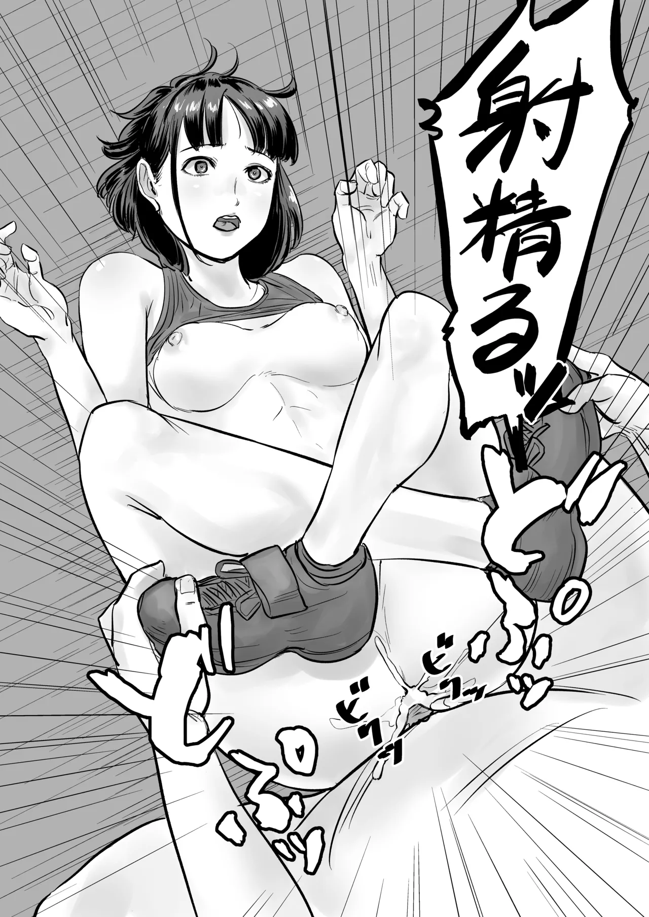 Jikan Teishi App de Rikijoubu o Okashimakuru Hanashi - Page 47