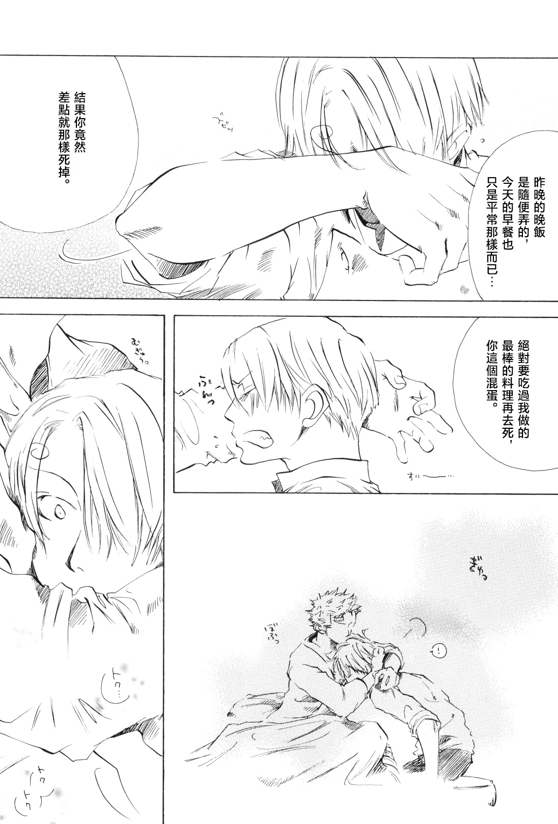 おうちに帰ろう - Page 13