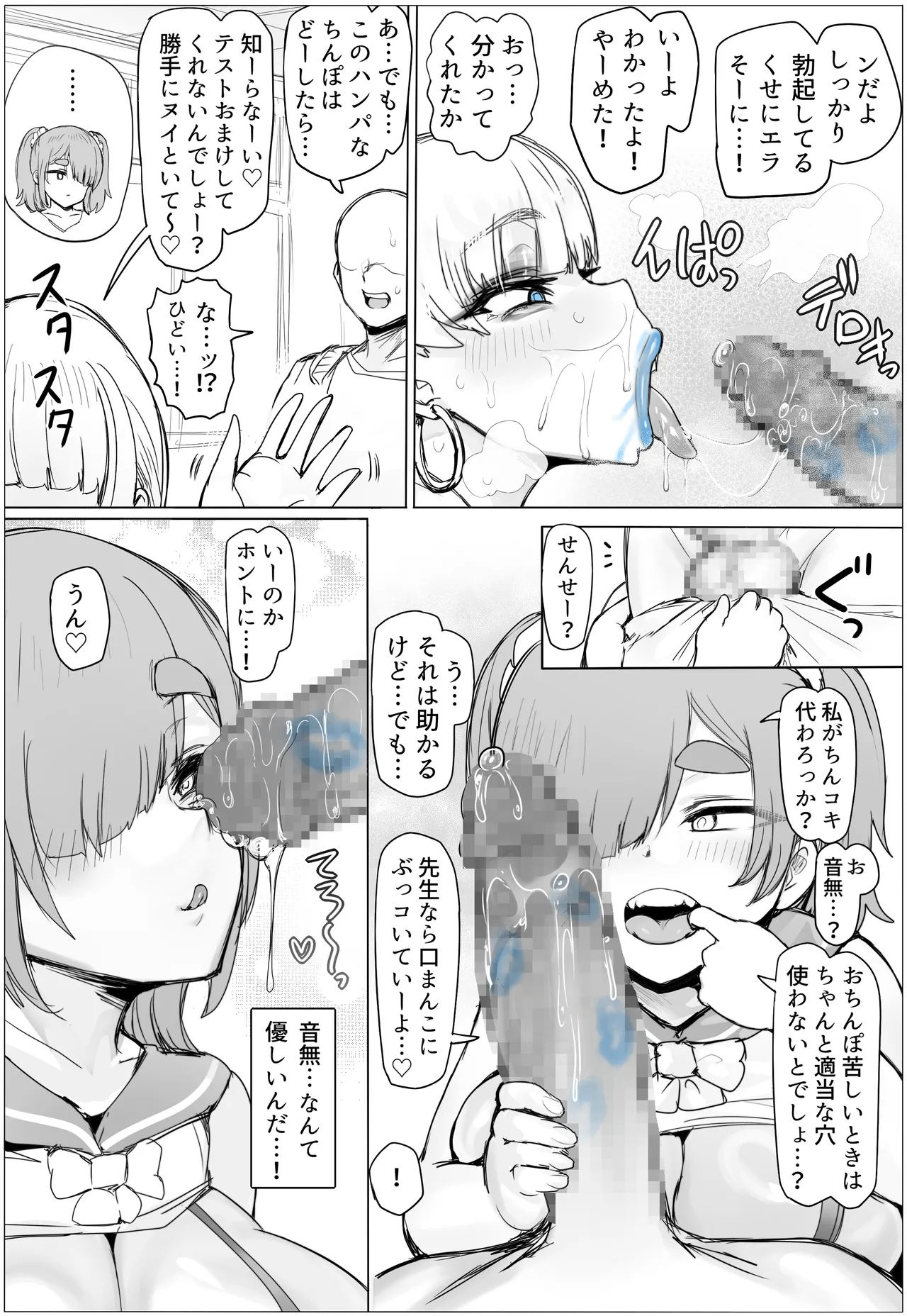 Tanetsuke! Houman Gakuen Otonashi Meiko no Baai - Page 11