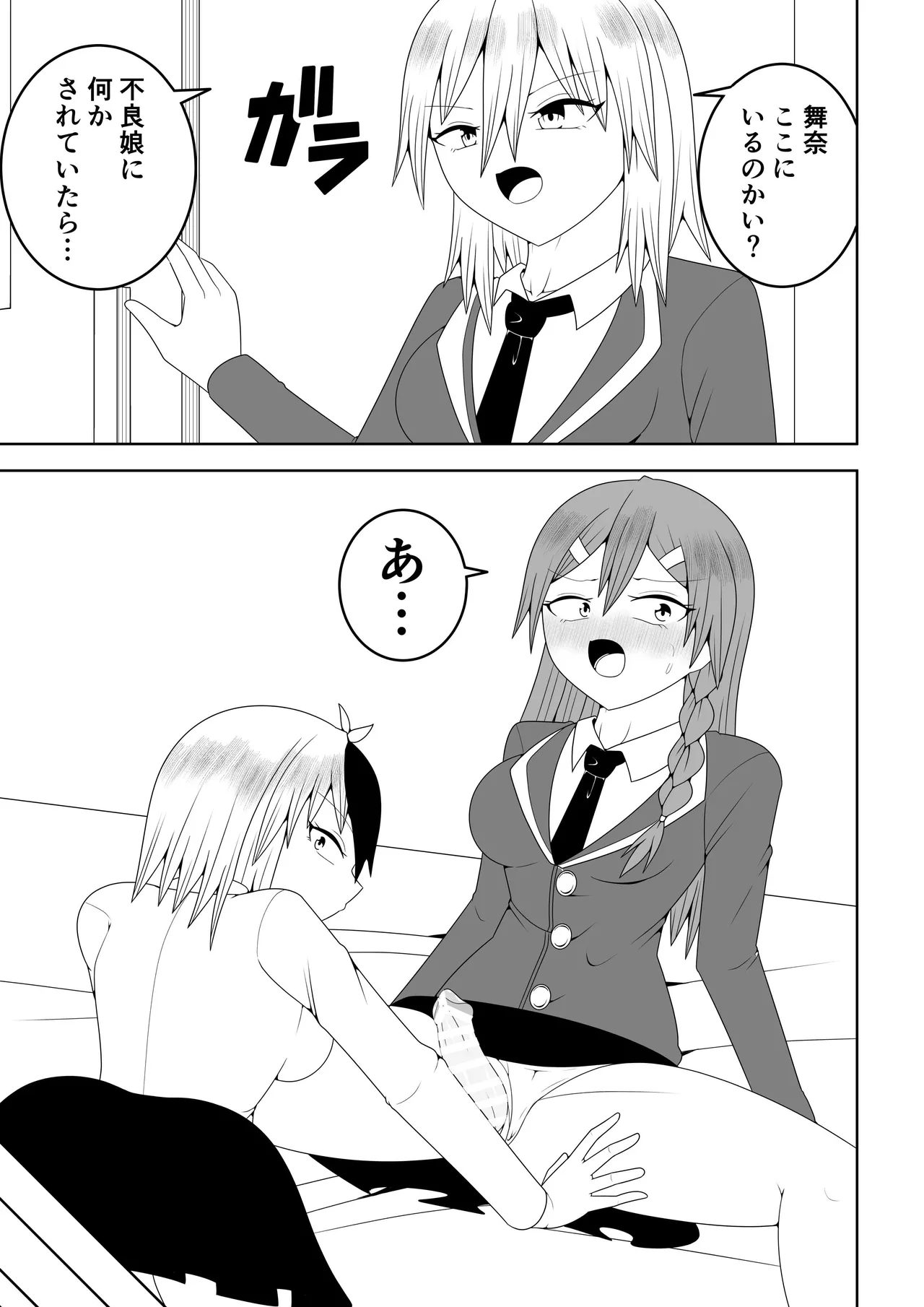 Page 13 of [Ocha Shigure] Futanari sentai Futanarinjā ~ Red to yūjin ichaicha-hen ~