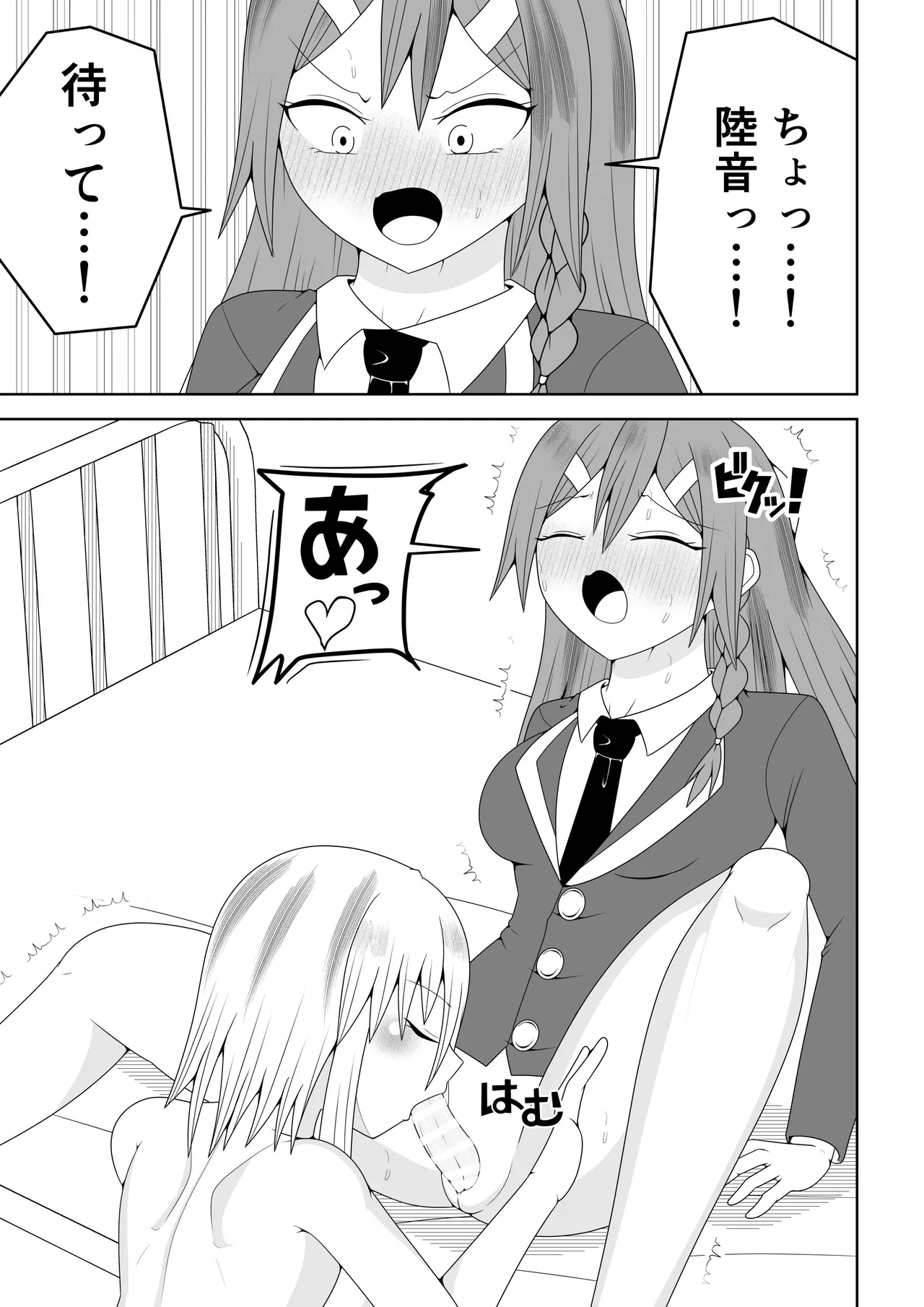 Page 19 of [Ocha Shigure] Futanari sentai Futanarinjā ~ Red to yūjin ichaicha-hen ~