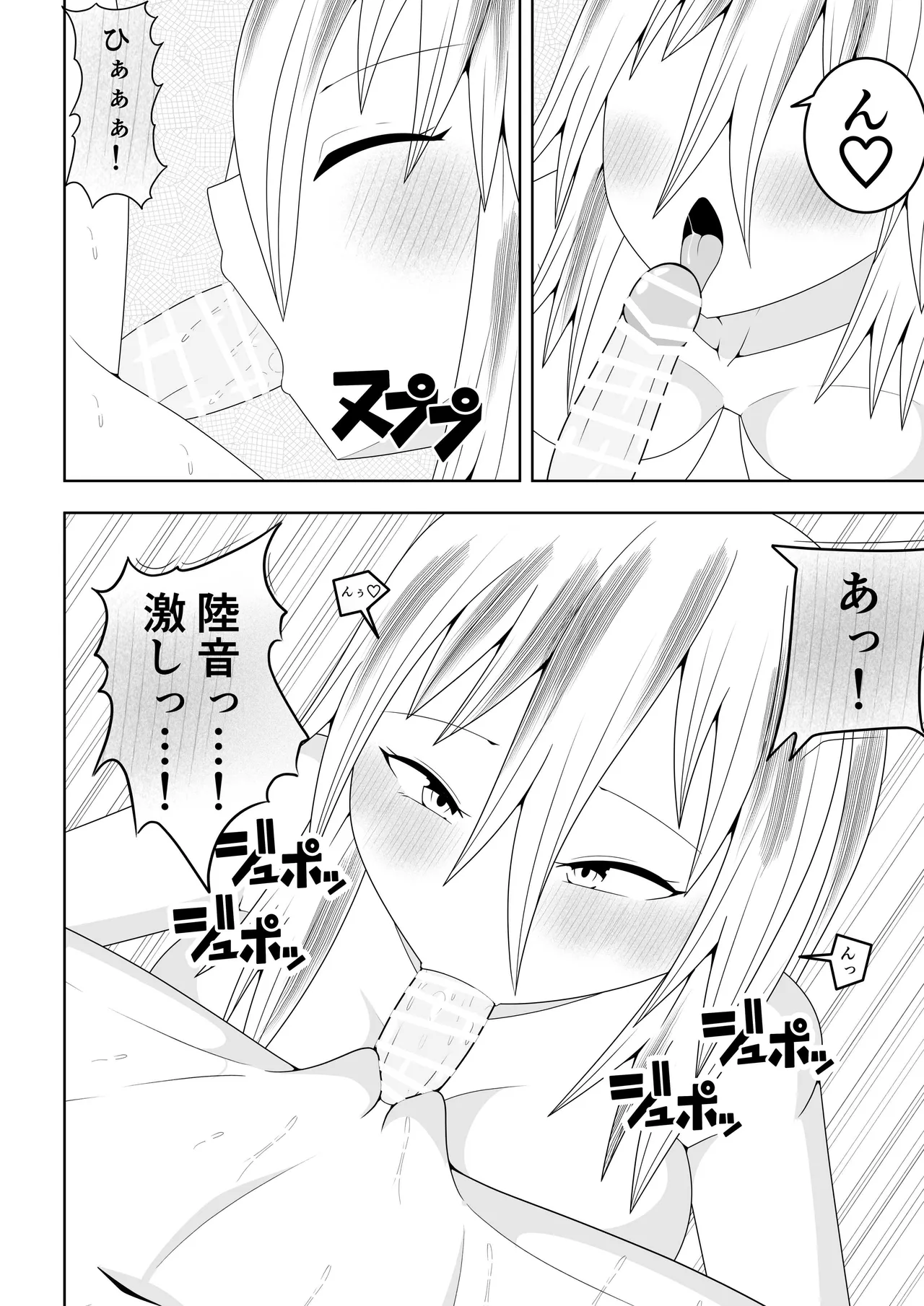 Page 20 of [Ocha Shigure] Futanari sentai Futanarinjā ~ Red to yūjin ichaicha-hen ~