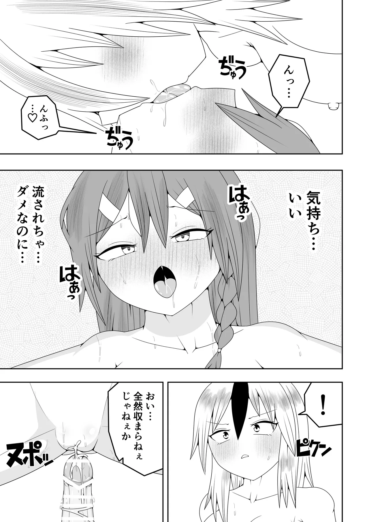 Page 39 of Futanari sentai Futanarinjā ~ Red to yūjin ichaicha-hen ~