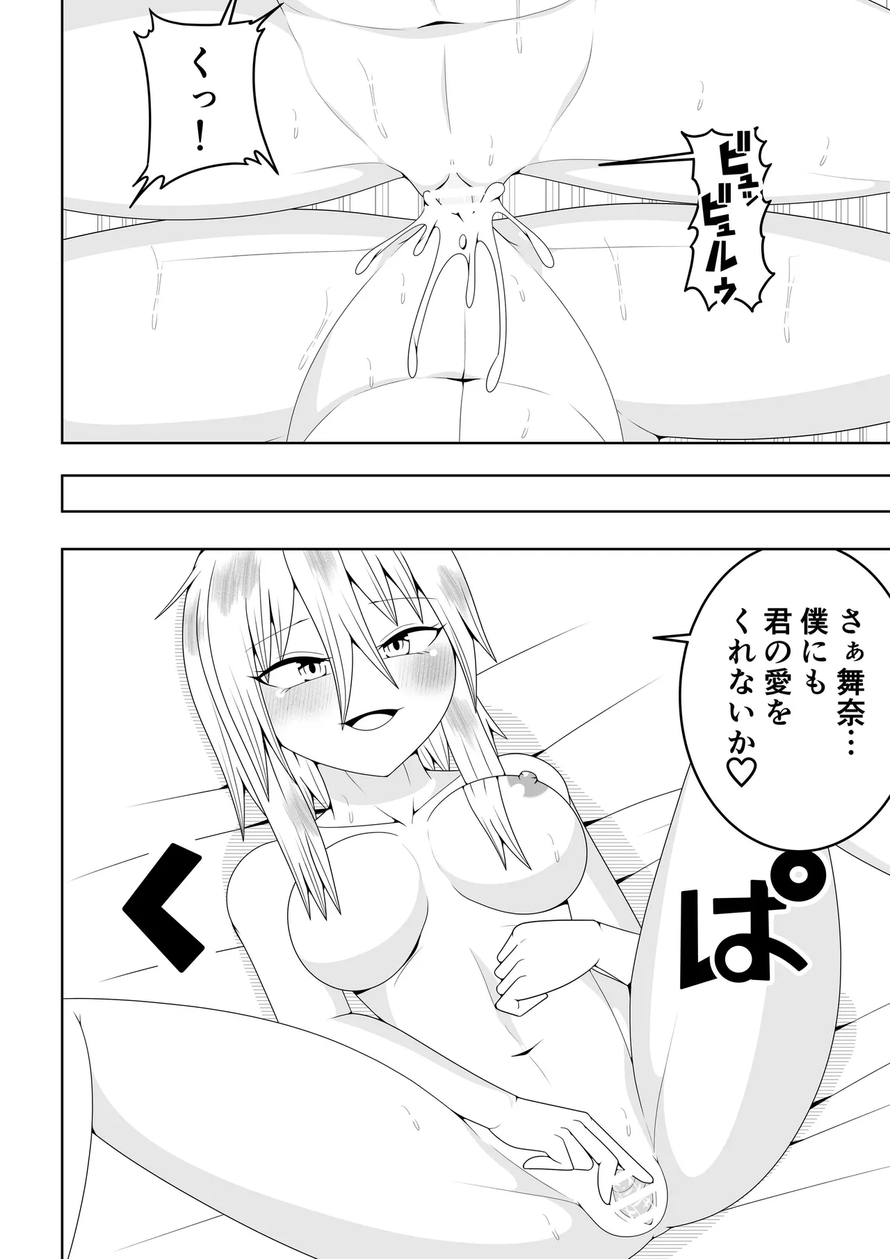 Page 46 of Futanari sentai Futanarinjā ~ Red to yūjin ichaicha-hen ~