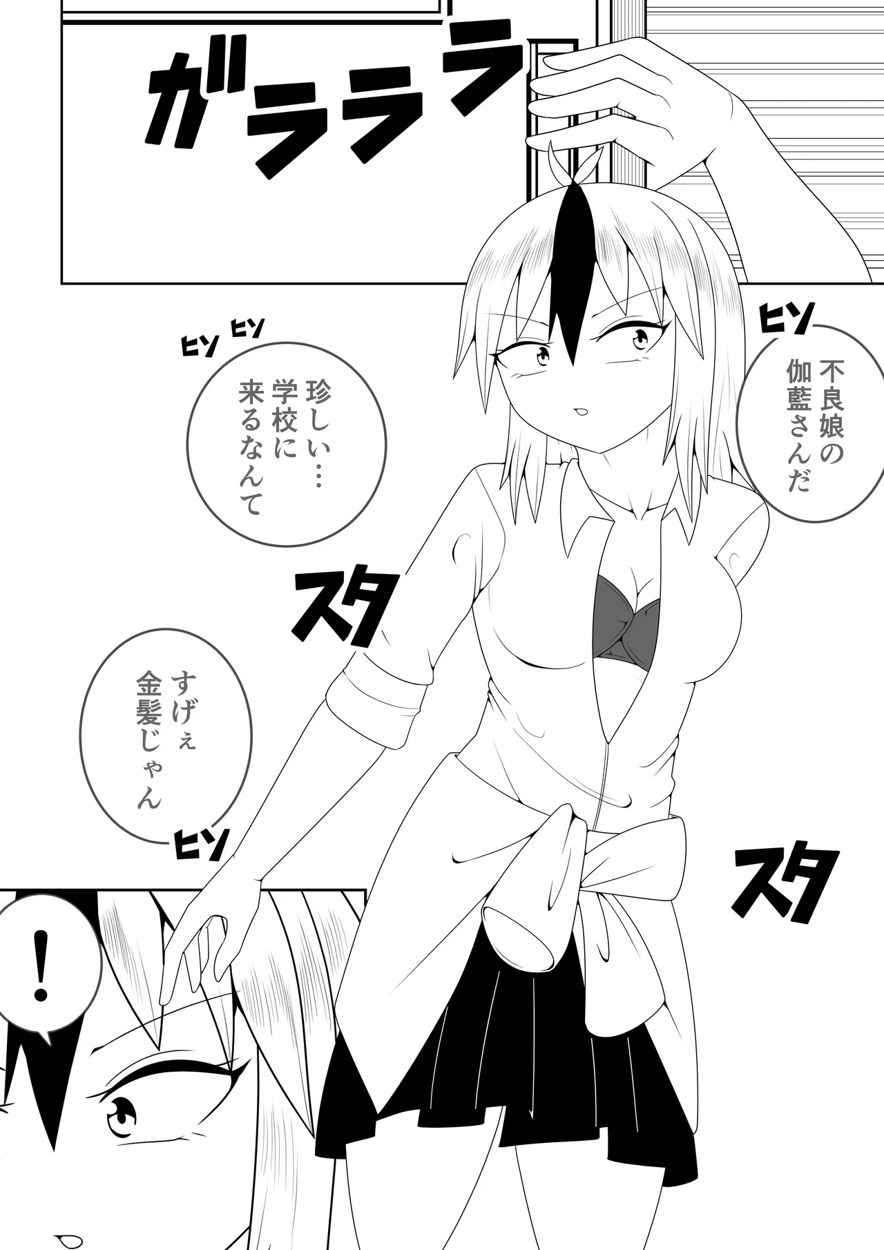 Page 6 of Futanari sentai Futanarinjā ~ Red to yūjin ichaicha-hen ~