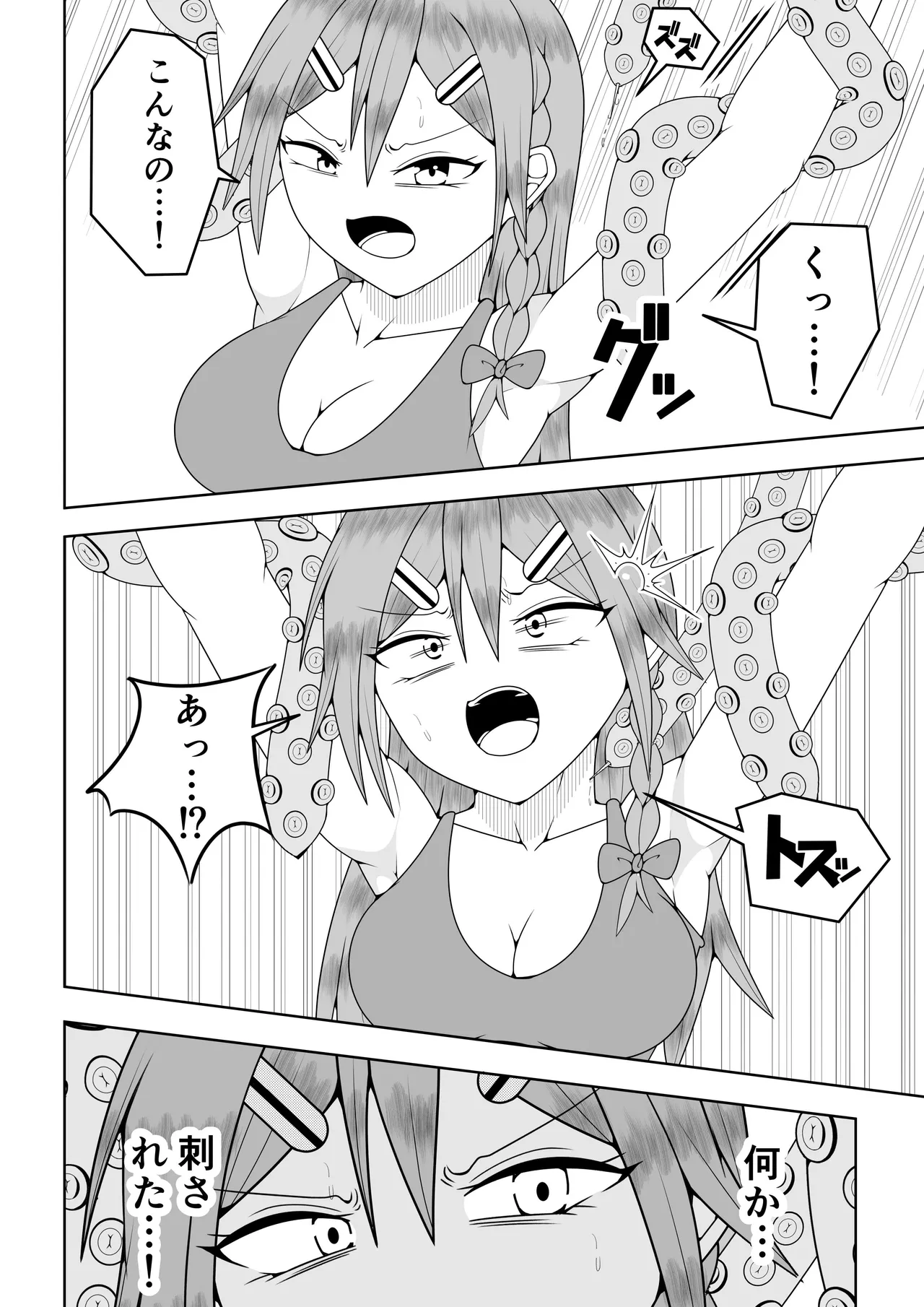 Futanari sentai Futanarinjā ~ Red vs kaiyō kaijin ~ - Page 19