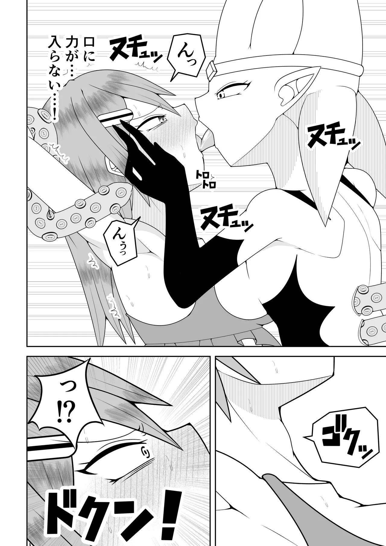 Futanari sentai Futanarinjā ~ Red vs kaiyō kaijin ~ - Page 21