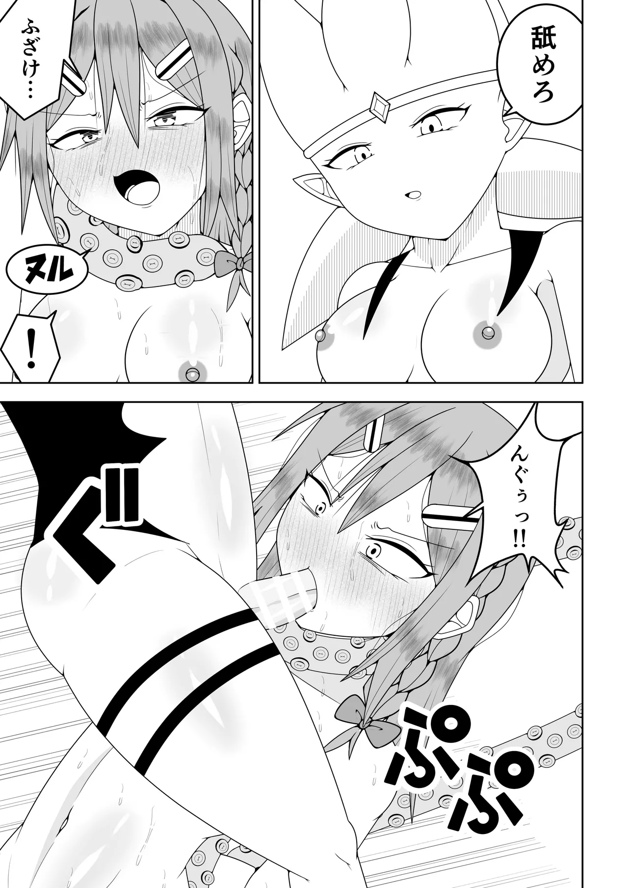 Futanari sentai Futanarinjā ~ Red vs kaiyō kaijin ~ - Page 56