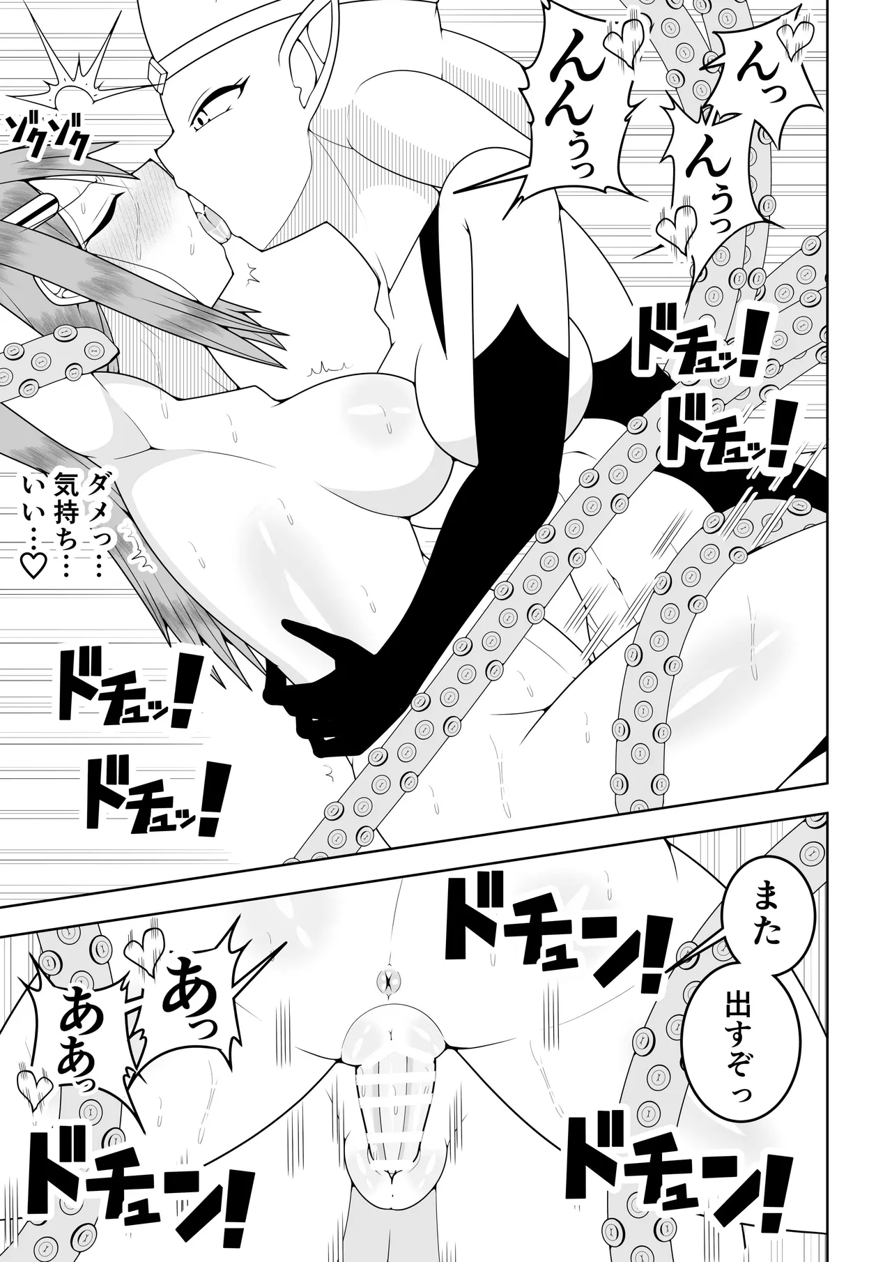 Futanari sentai Futanarinjā ~ Red vs kaiyō kaijin ~ - Page 64