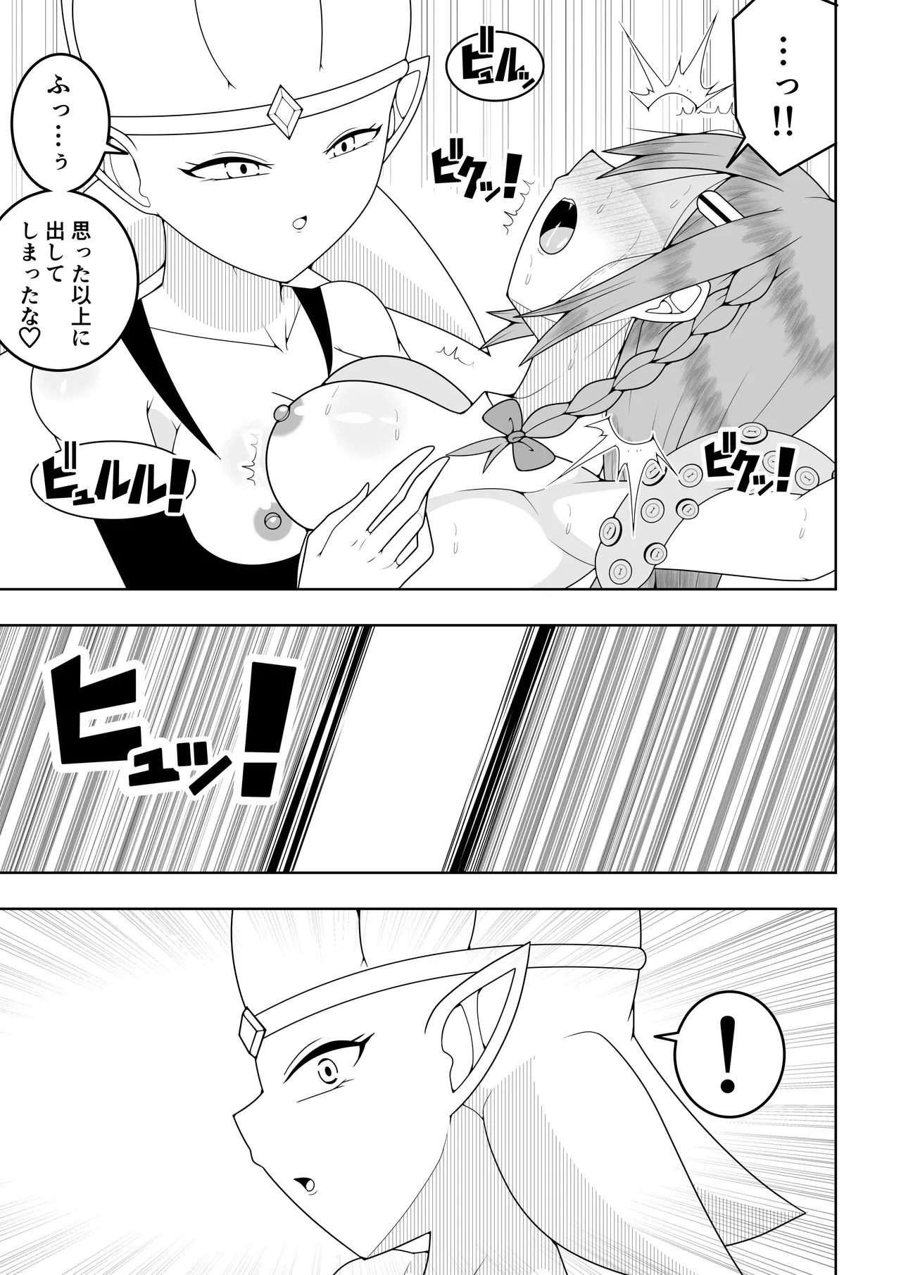 Futanari sentai Futanarinjā ~ Red vs kaiyō kaijin ~ - Page 66