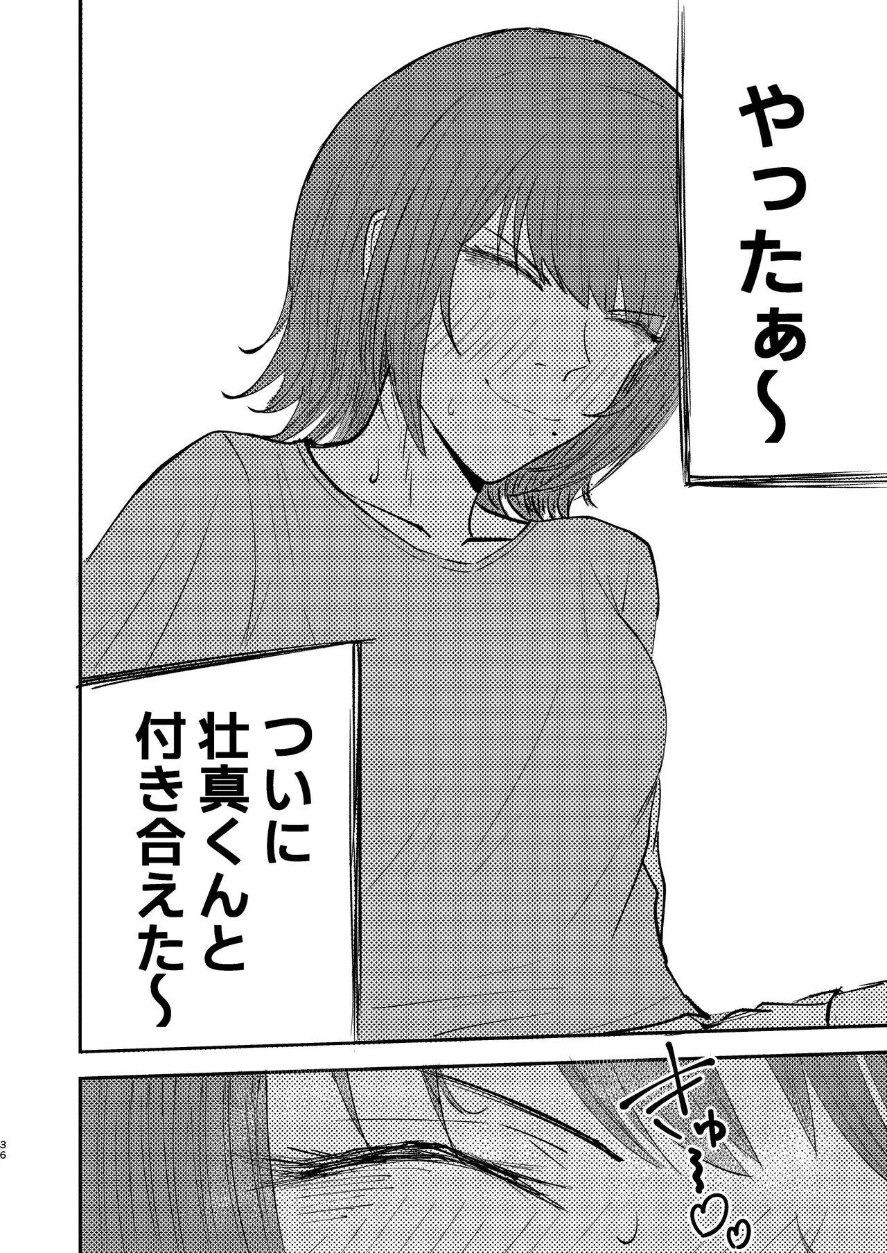 Koibito ni Naritai Futari - Page 35