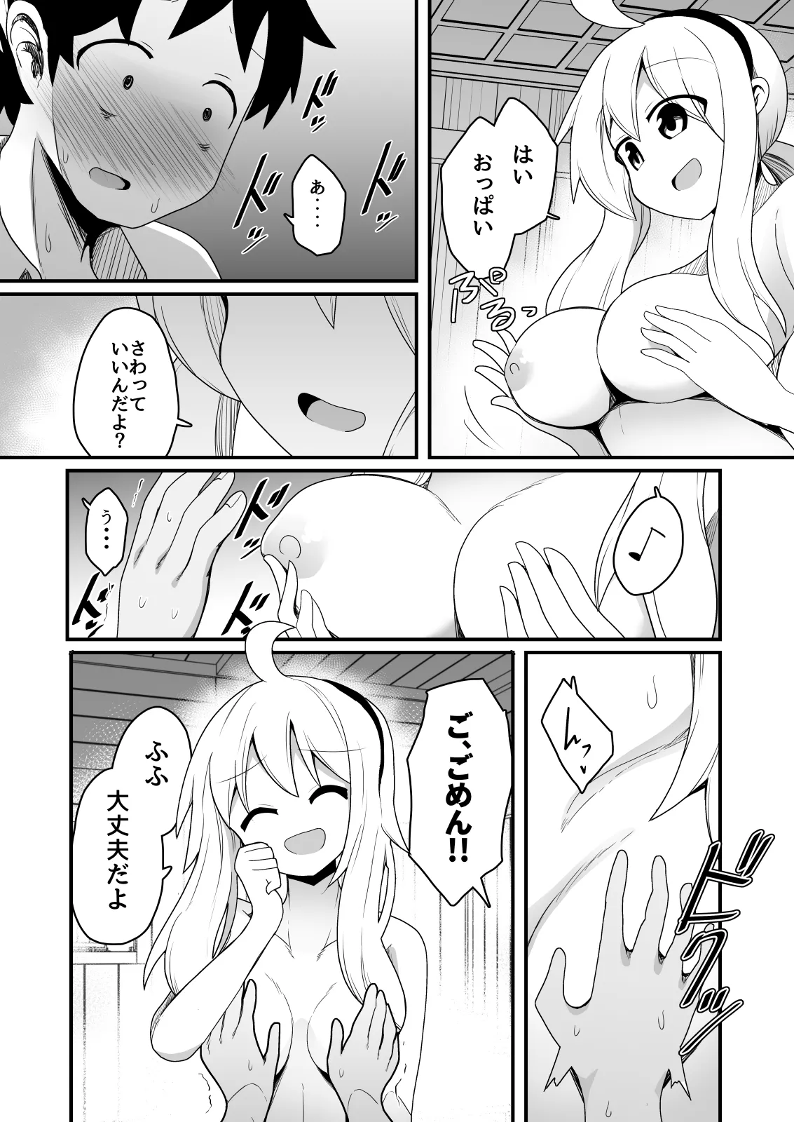 Page 10 of [Honya no Hidari Click (Honya)] Ecchi de Tsuyoku Nareru nara!