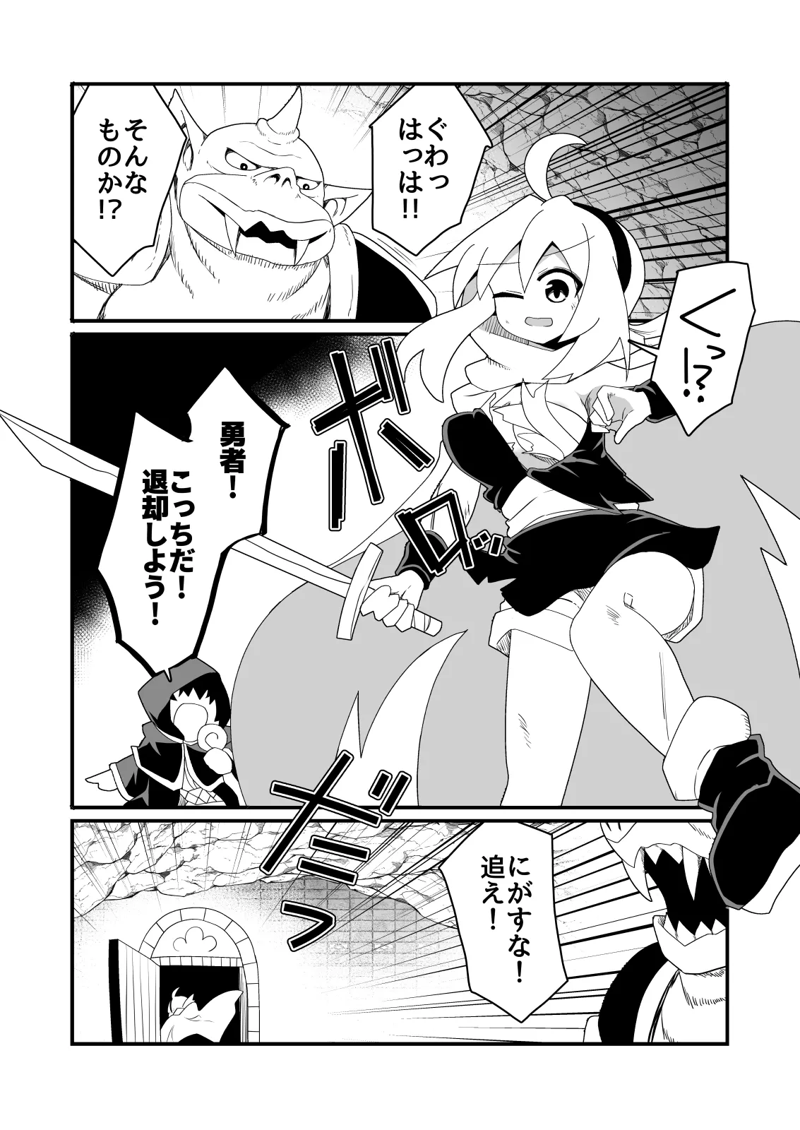 Page 2 of [Honya no Hidari Click (Honya)] Ecchi de Tsuyoku Nareru nara!