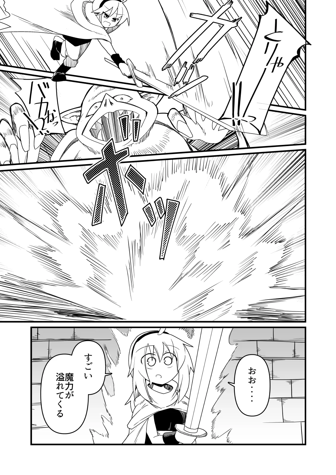 Page 24 of [Honya no Hidari Click (Honya)] Ecchi de Tsuyoku Nareru nara!