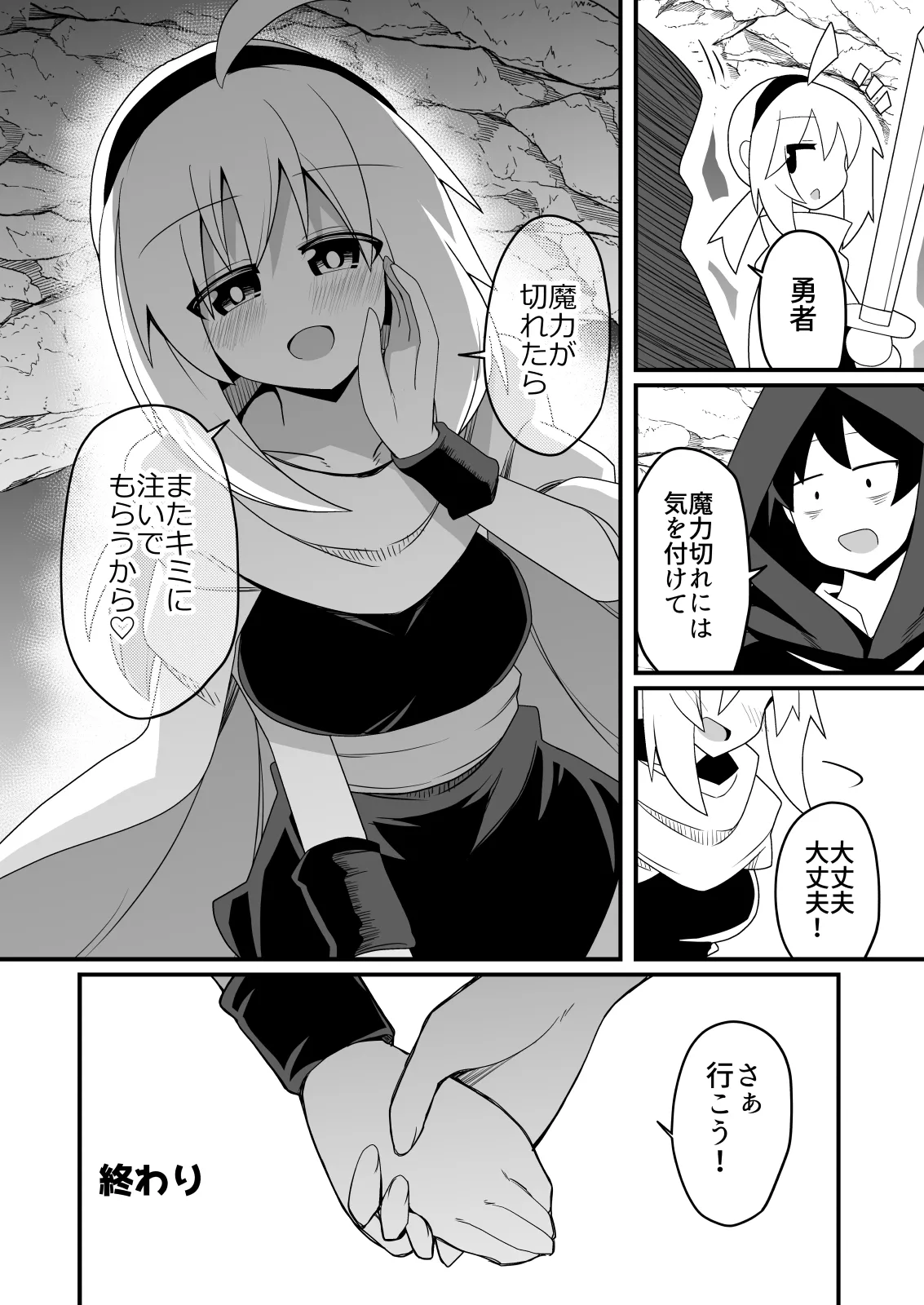 Ecchi de Tsuyoku Nareru nara! - Page 25