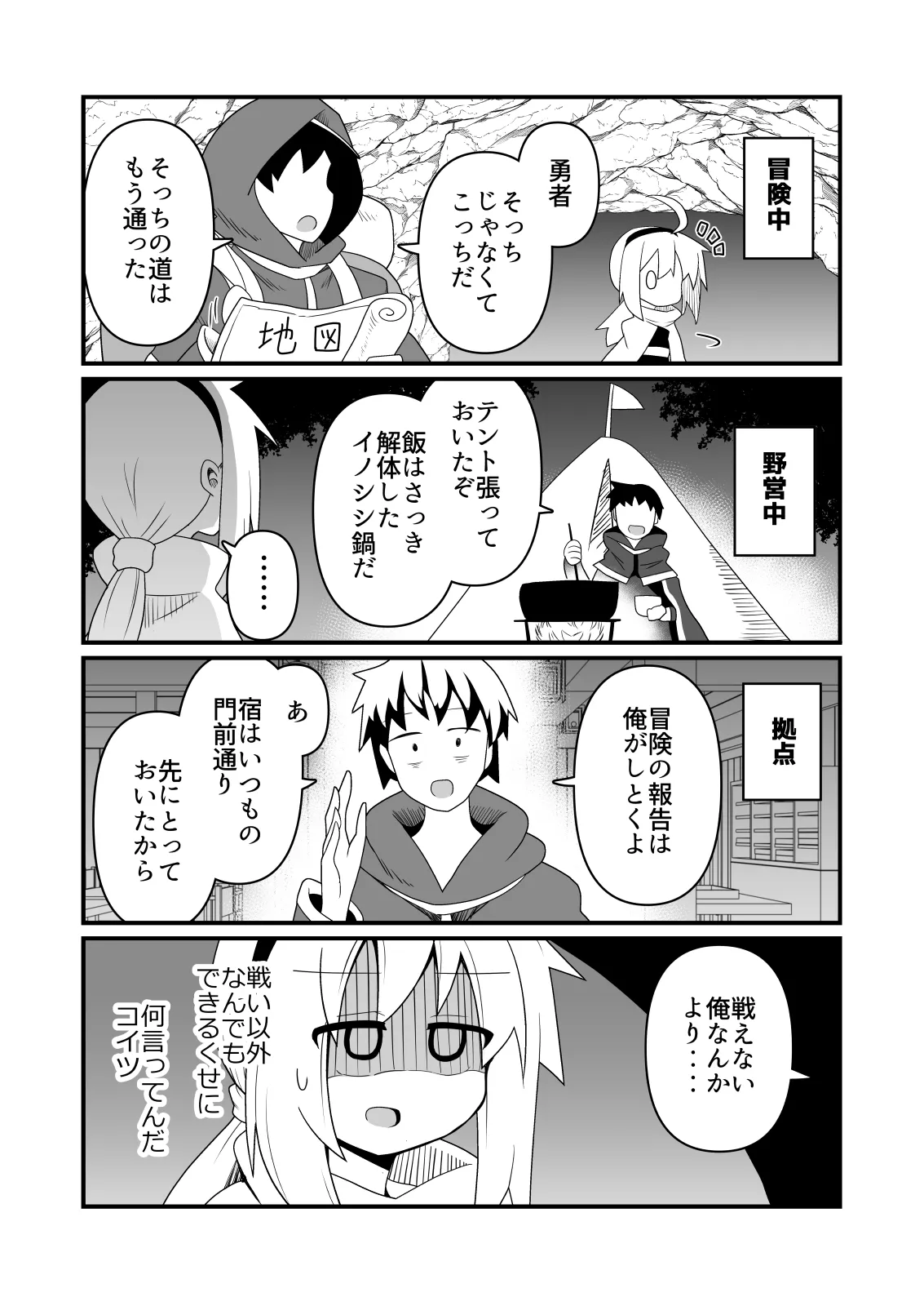 Page 27 of [Honya no Hidari Click (Honya)] Ecchi de Tsuyoku Nareru nara!