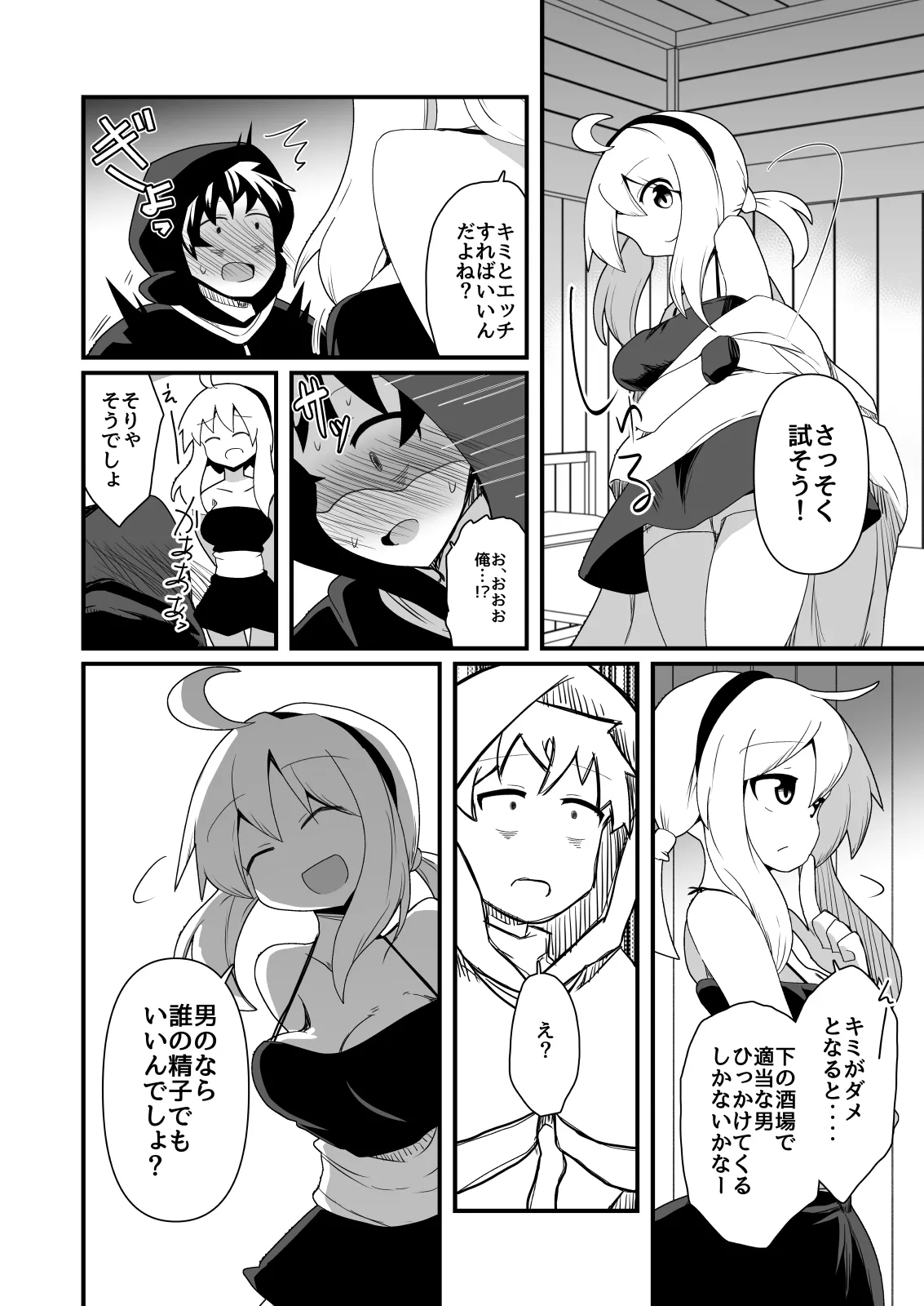 Page 5 of [Honya no Hidari Click (Honya)] Ecchi de Tsuyoku Nareru nara!