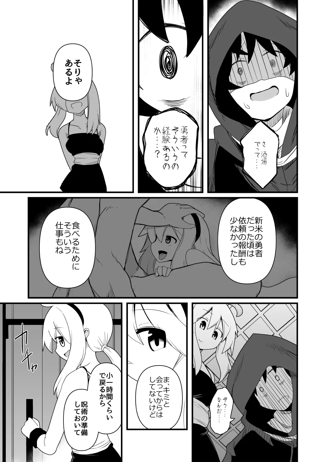 Page 6 of [Honya no Hidari Click (Honya)] Ecchi de Tsuyoku Nareru nara!