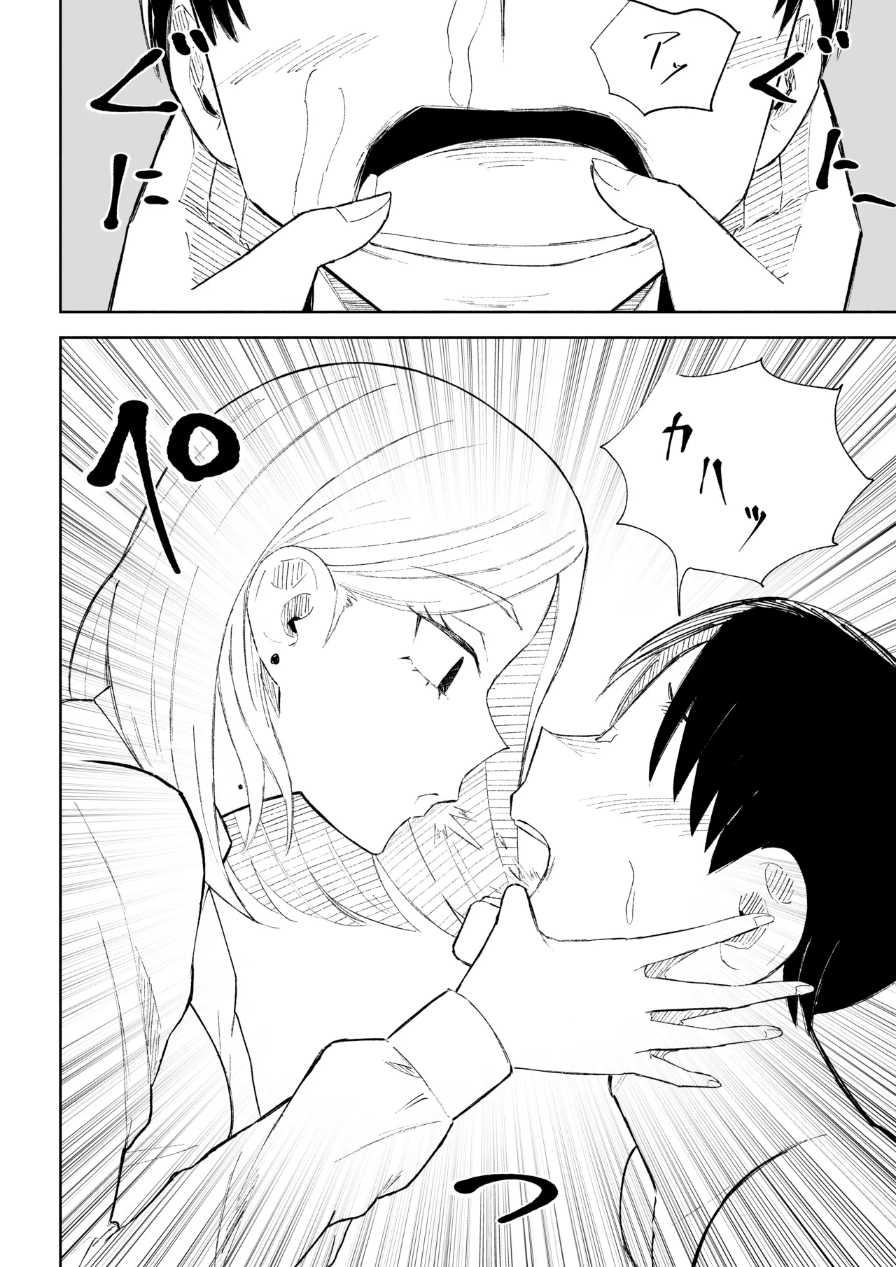 Page 26 of [Roki] Kaisha no Kouhai ni Keigo de Semerare Oshioki Sarechau Hanashi