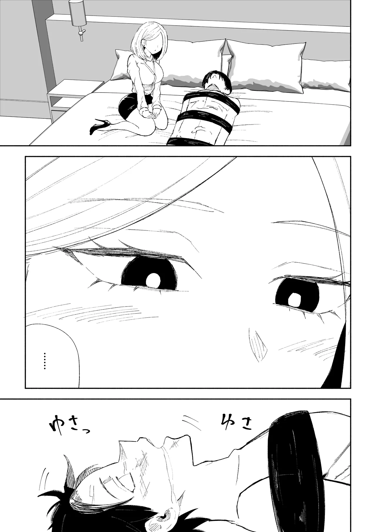 Page 51 of [Roki] Kaisha no Kouhai ni Keigo de Semerare Oshioki Sarechau Hanashi
