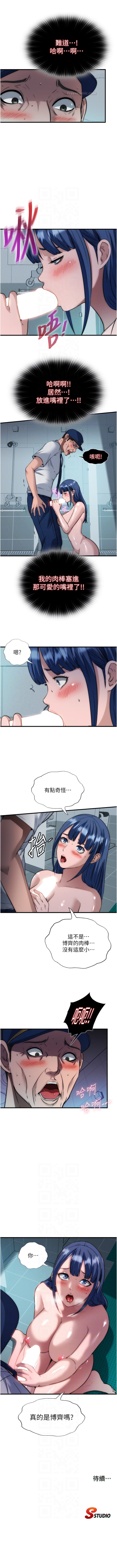 民宿精营中 1-54 - Page 268