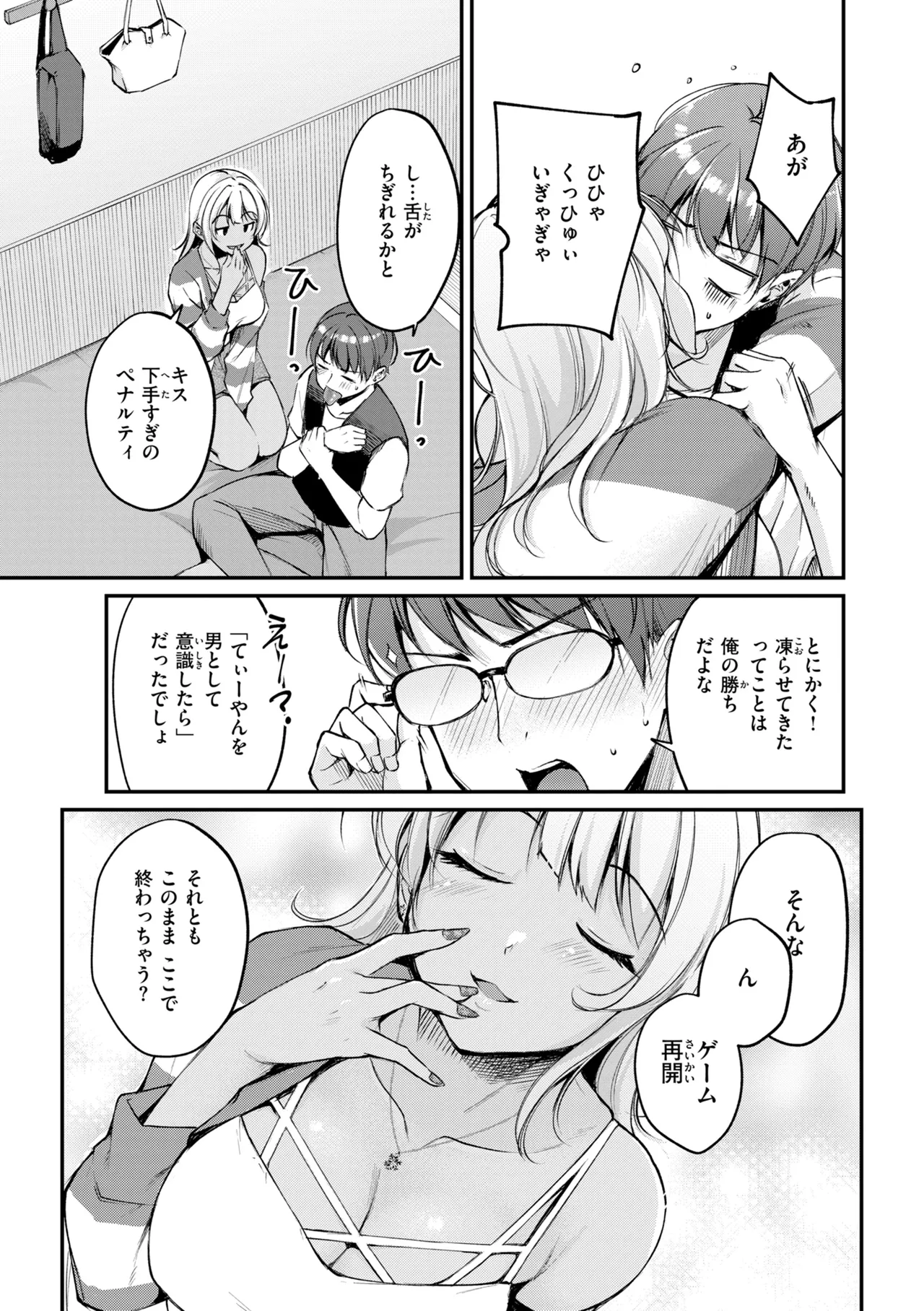 Adeiro Secret - Page 69