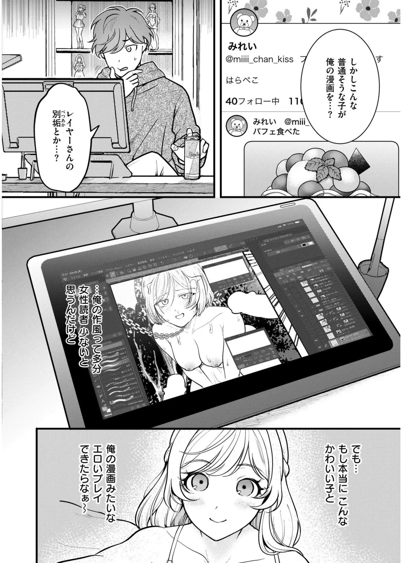 Page 2 of [芦田EX] Off-Line Daydream (COMIC 快艶 VOL.19) [DL版]