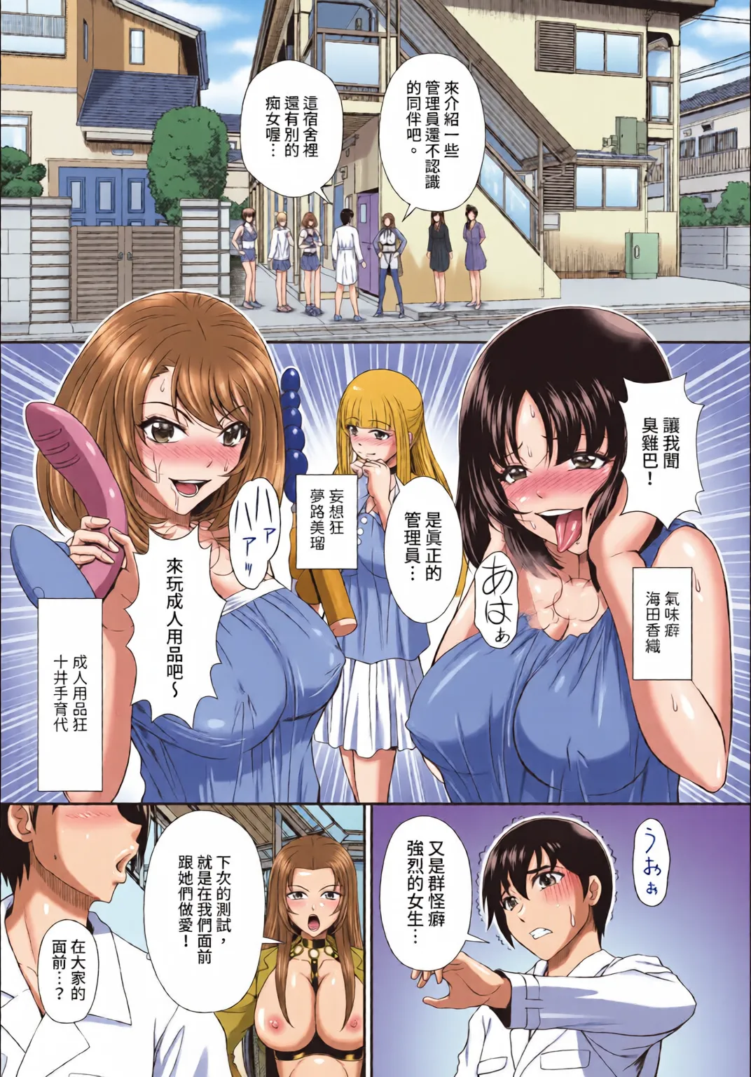 Dascomi Vol.35 - Page 101