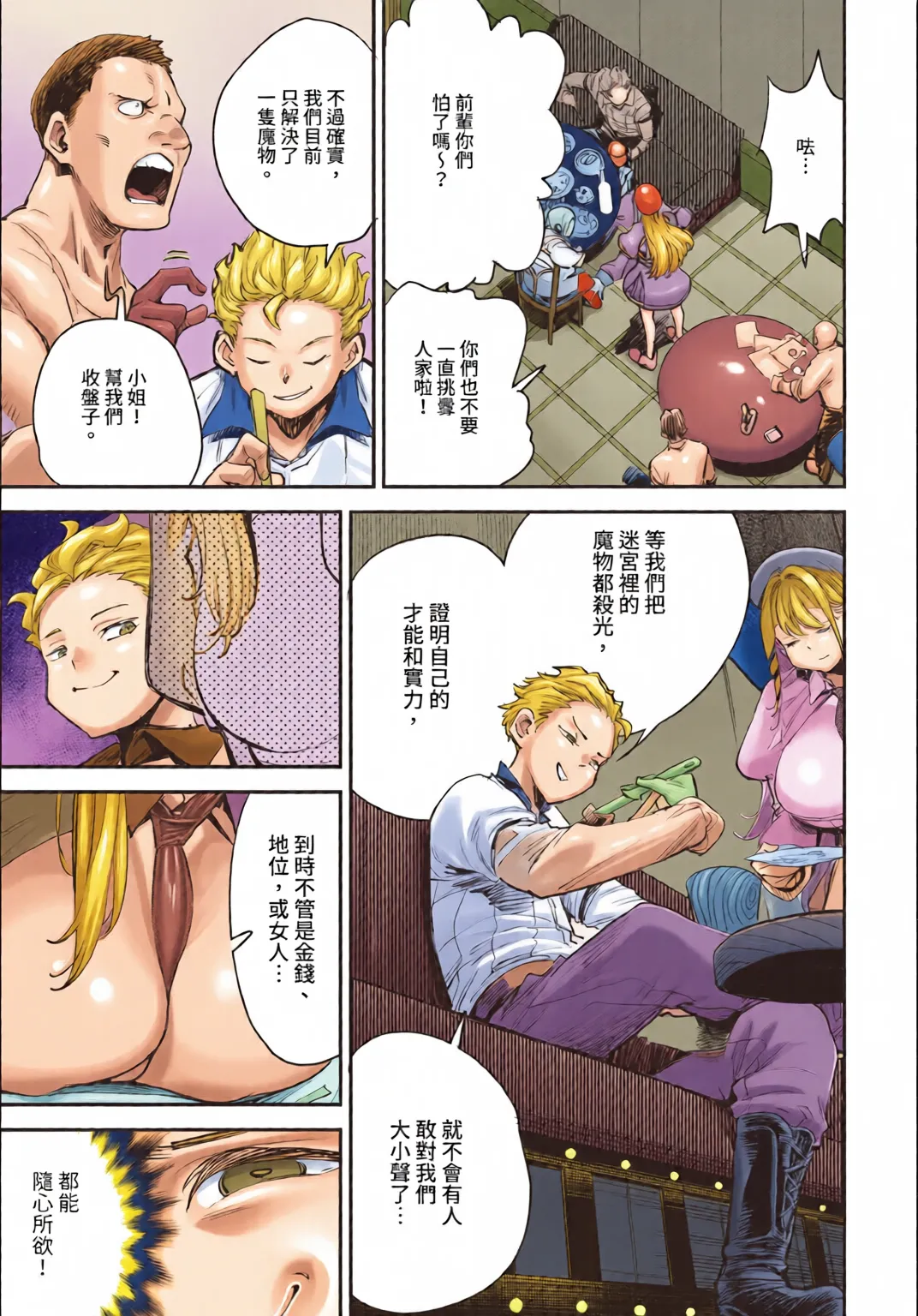 Dascomi Vol.35 - Page 29