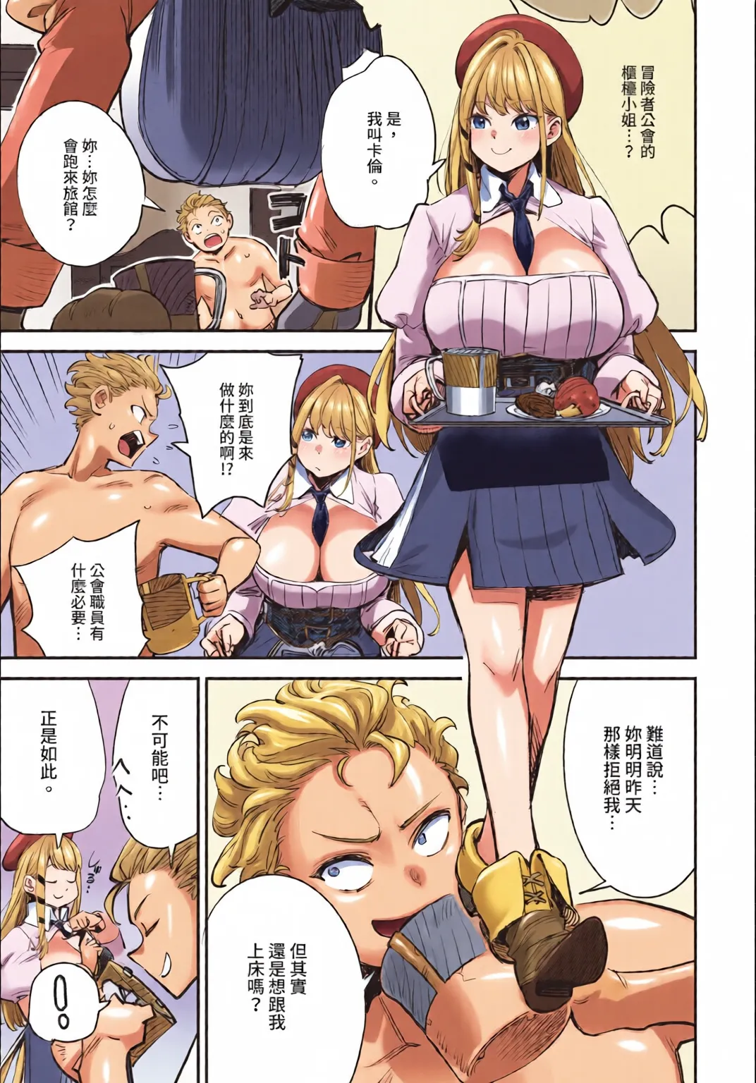 Dascomi Vol.35 - Page 35