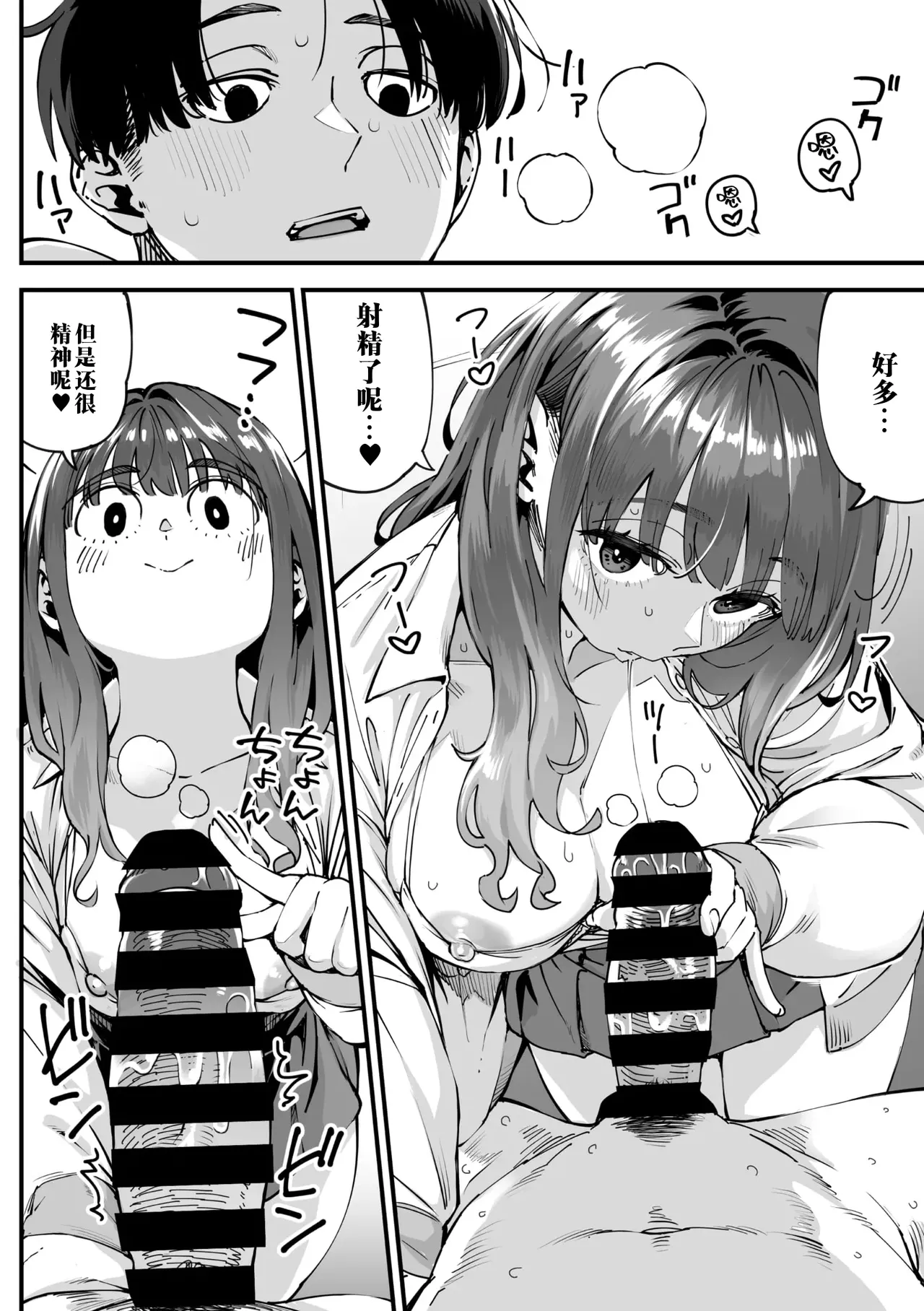 Karisome Succubus After that | 临时魅魔 后续 - Page 24