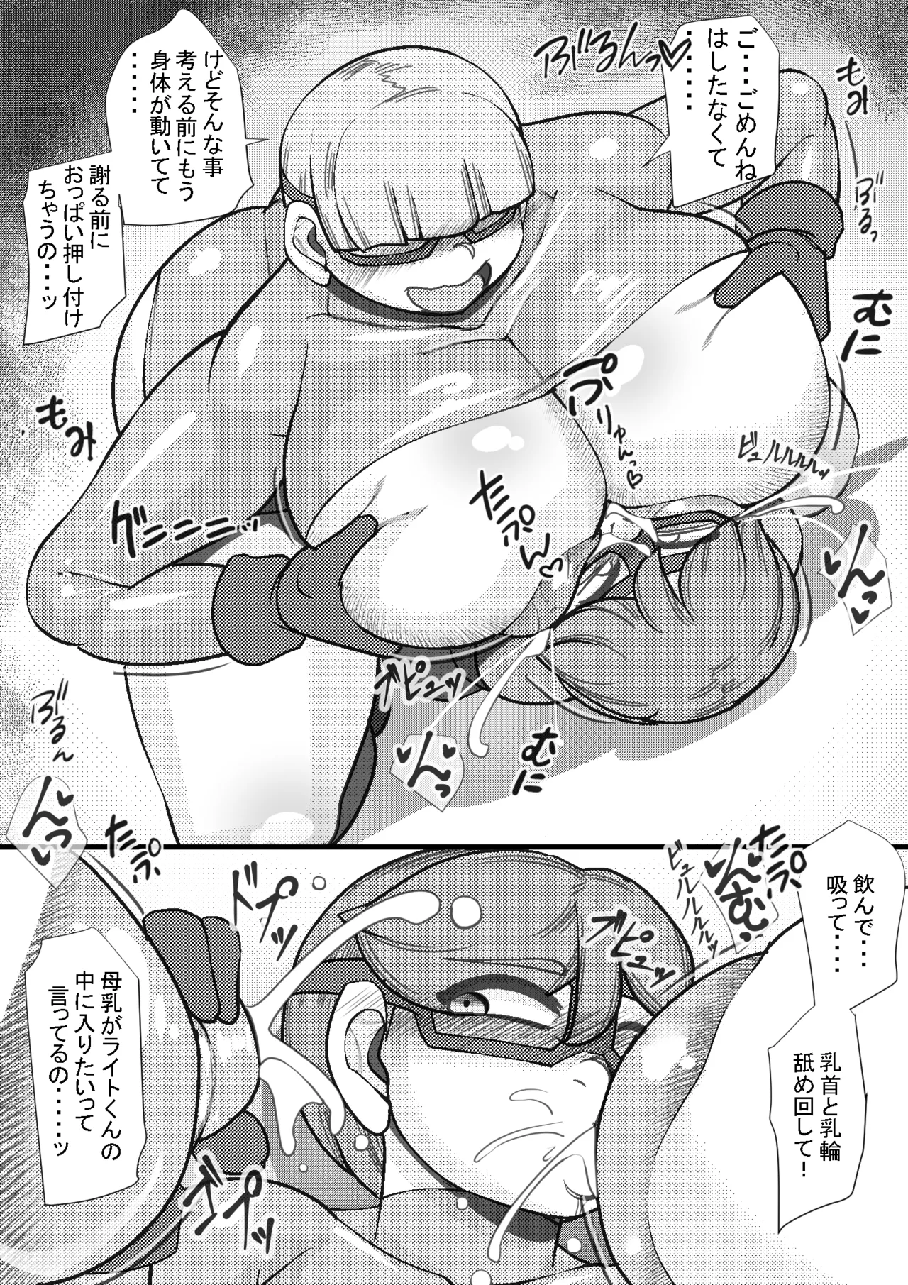 Page 6 of Seishimentai Haramakai 05