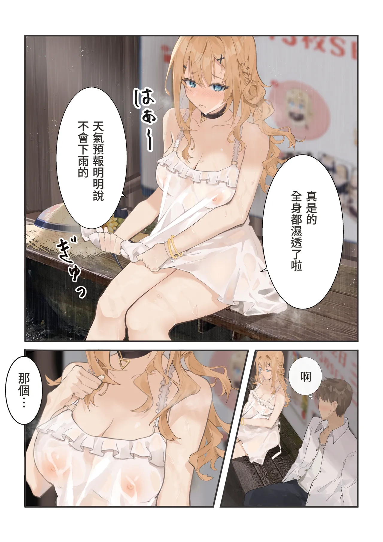 In-this-summer-your-own-story - Page 13
