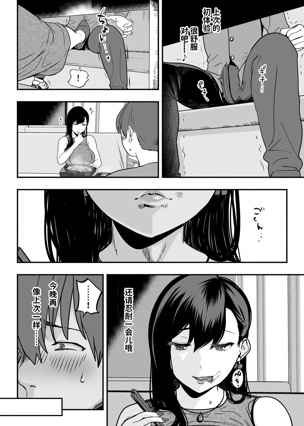 ガチ恋フーゾク|真愛在風月 -總集篇(1~2.5+番外)- - Page 146