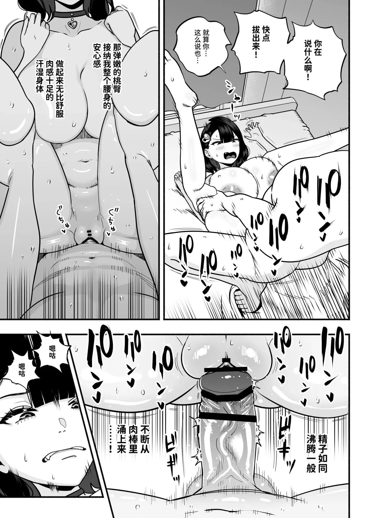 ガチ恋フーゾク|真愛在風月 -總集篇(1~2.5+番外)- - Page 218