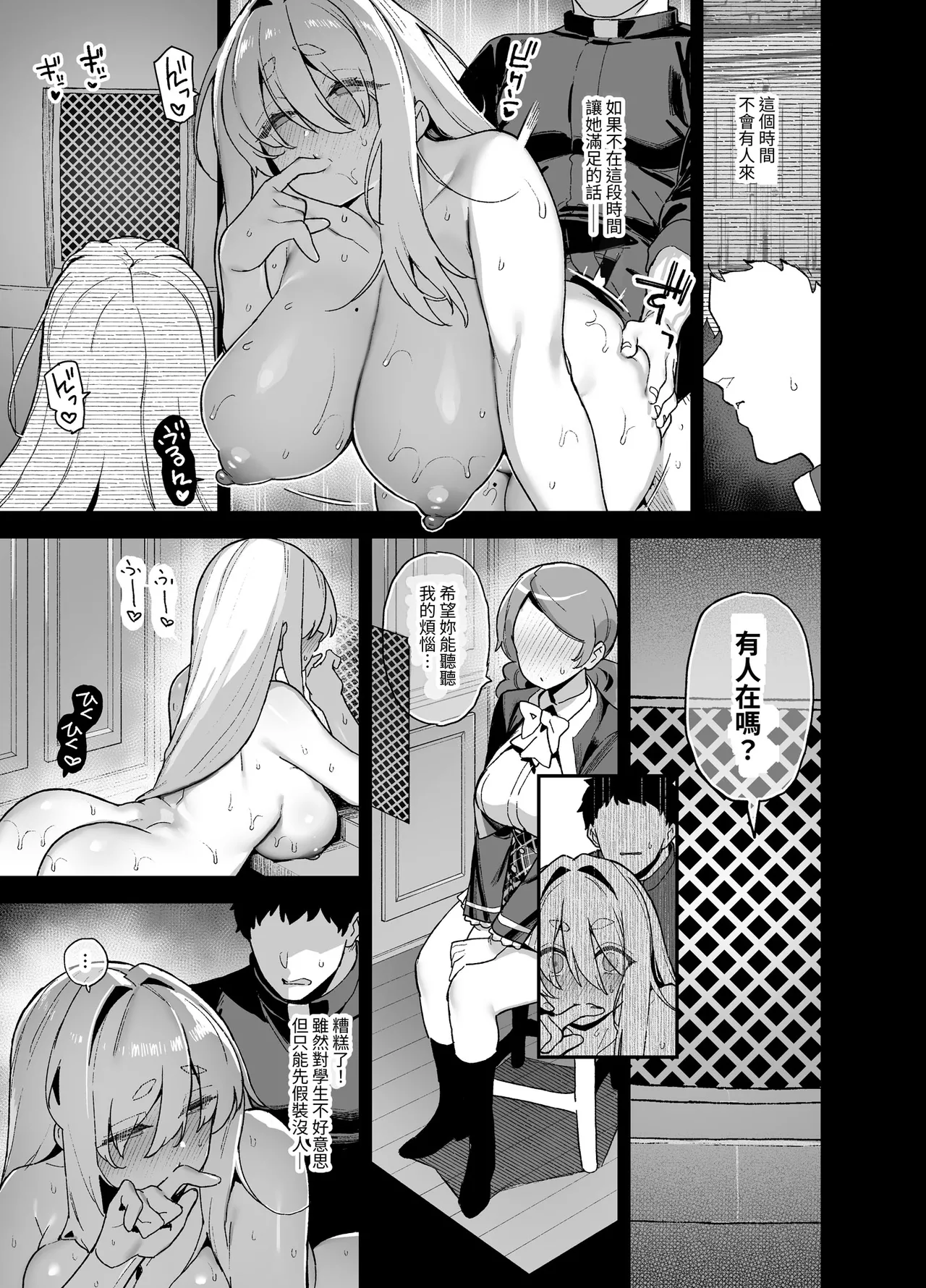 桜春女学院の男優 總集篇 - Page 265