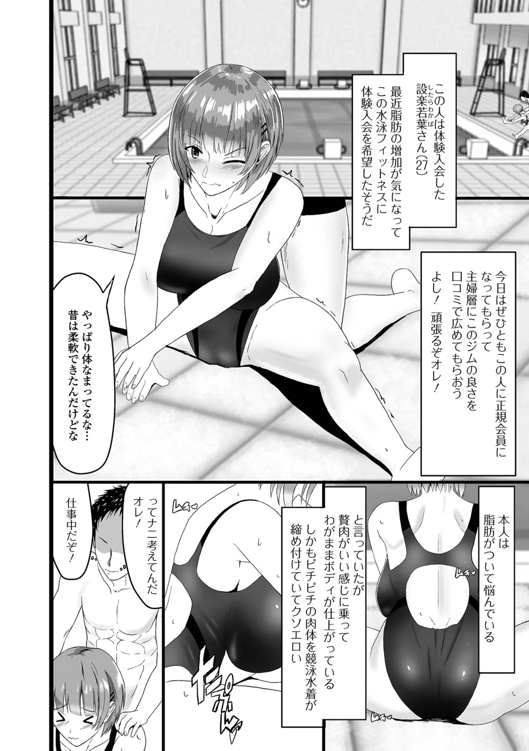 Hitozuma Inkouroku - Page 36