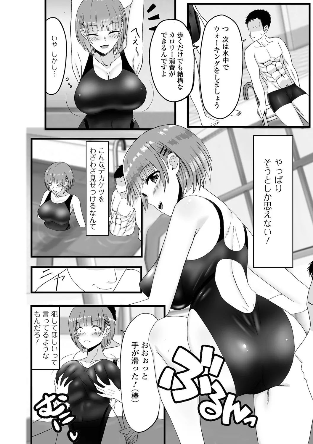 Hitozuma Inkouroku - Page 38
