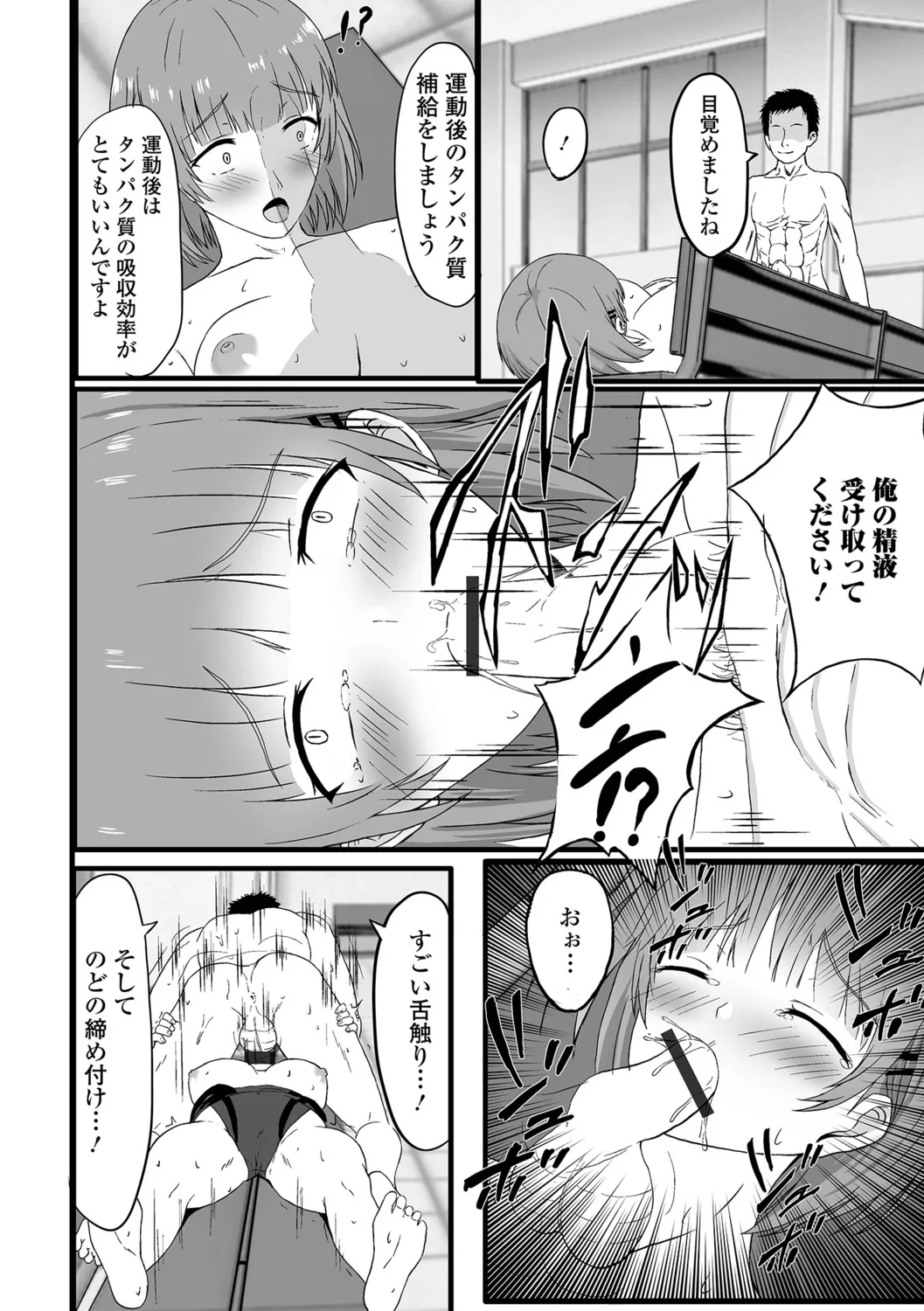 Hitozuma Inkouroku - Page 46